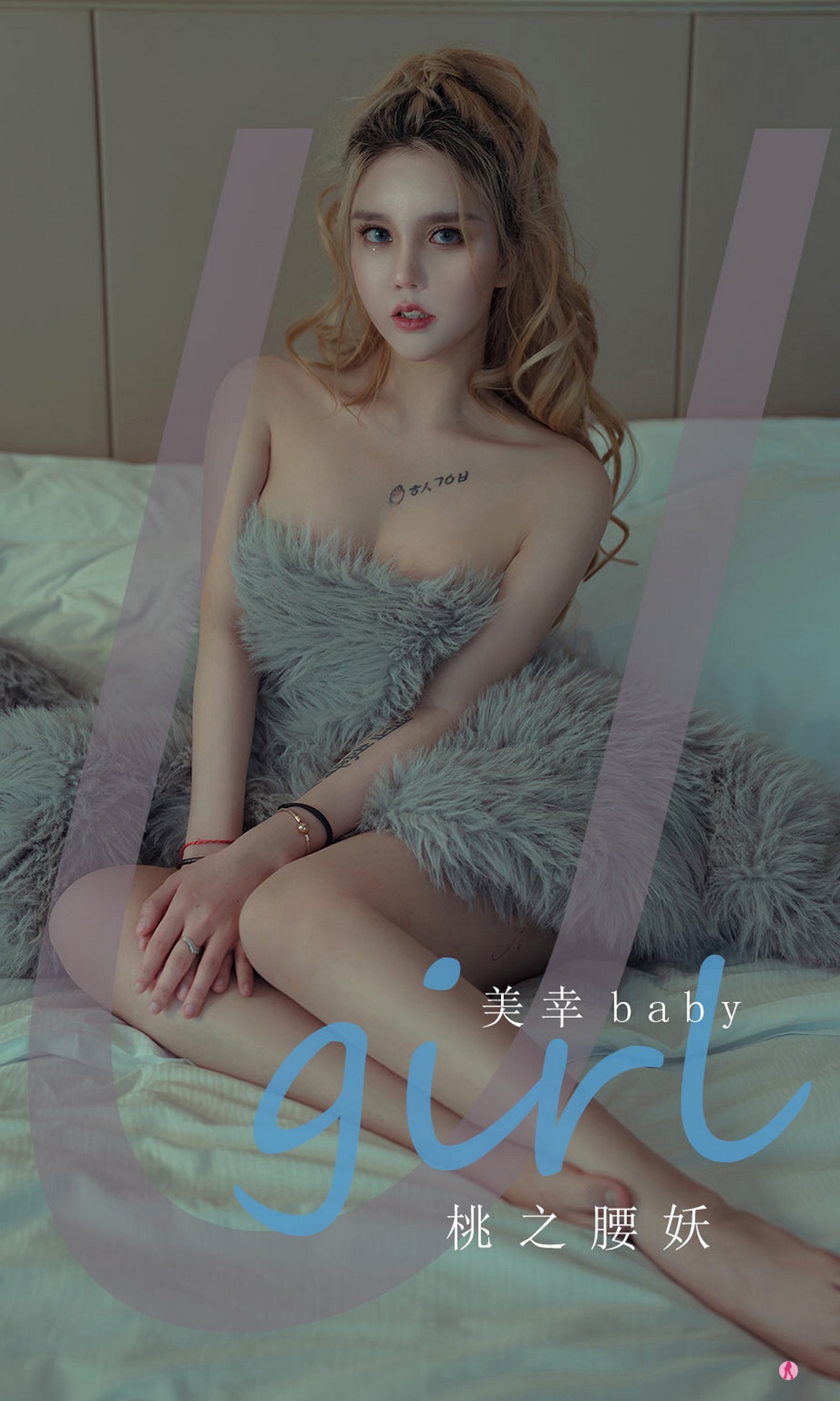 UGirls尤果网 爱尤物APP No.2309 美幸baby