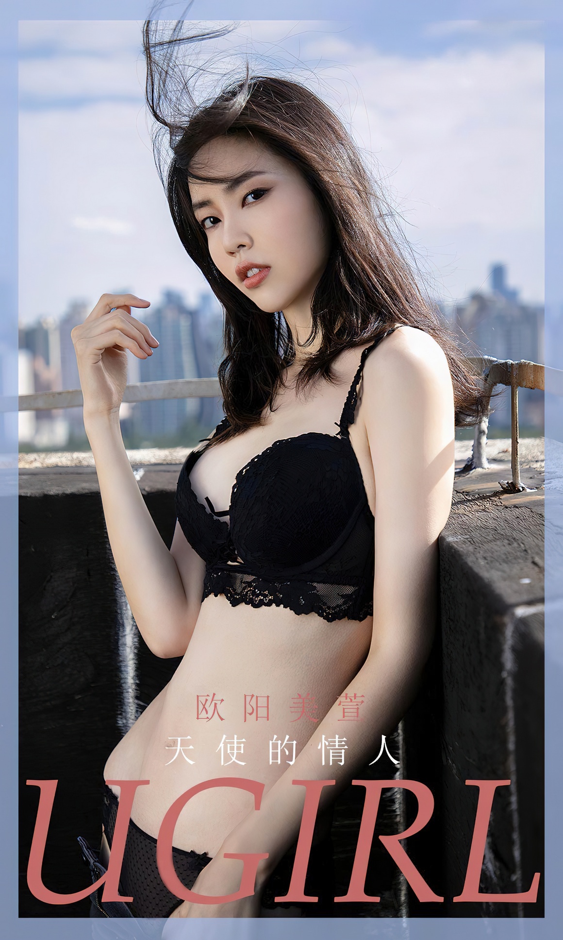 UGirls尤果网 爱尤物APP 2023 NO.2570 天使的情人 欧阳 ...