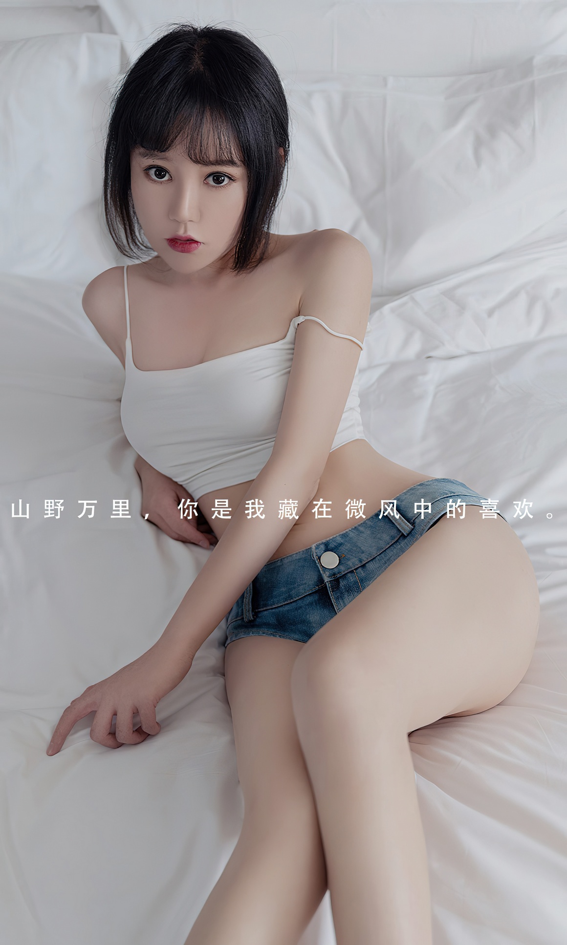 UGirls尤果网 爱尤物APP 2023 NO.2571 每一天的你 夏瑶 ...