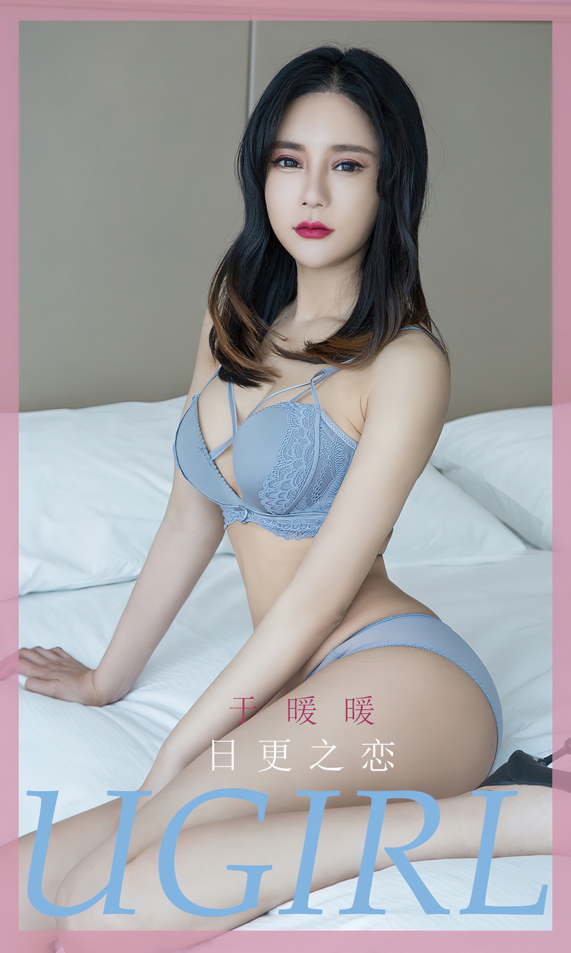 UGirls尤果网 爱尤物APP 2023 NO.2596 日更之恋 于暖暖 ...