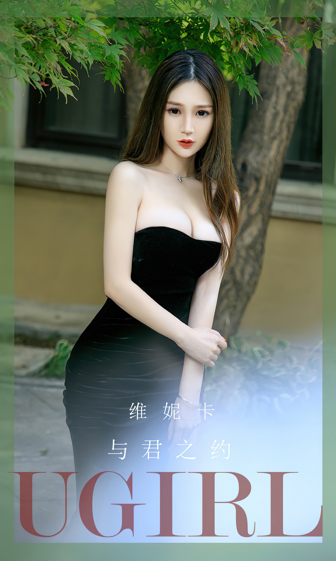 UGirls尤果网 爱尤物APP 2023 NO.2671 与君之约 维尼卡 ...