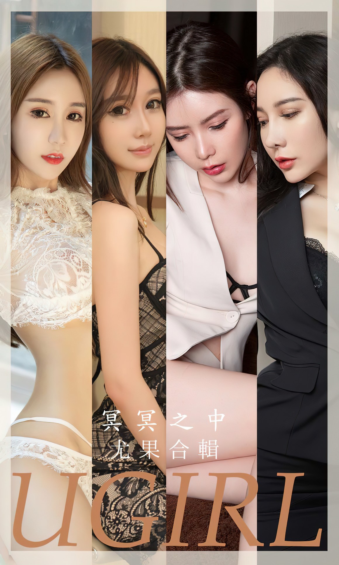 UGirls尤果网 爱尤物APP 2023 NO.2685 冥冥之中 模特合 ...