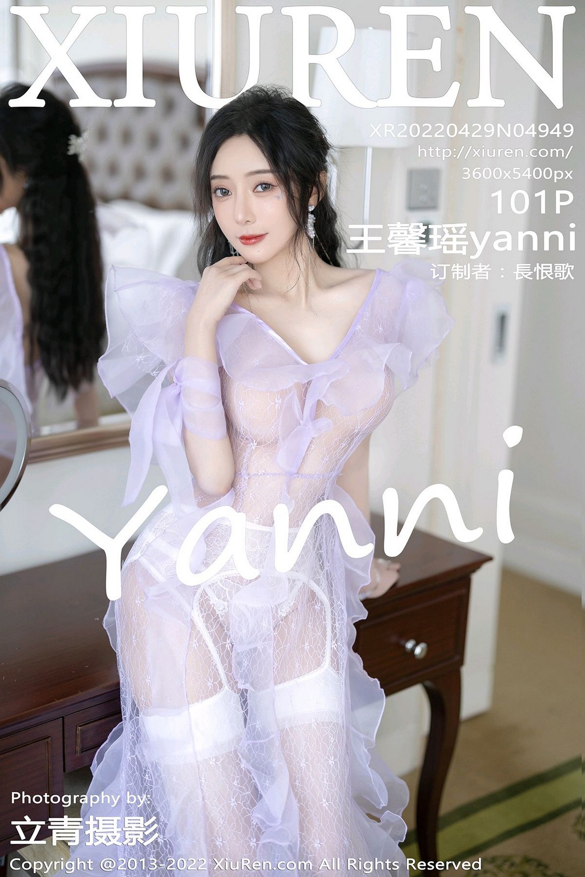 秀人网XiuRen写真2022.04.29 NO.4949 王馨瑶yanni ...