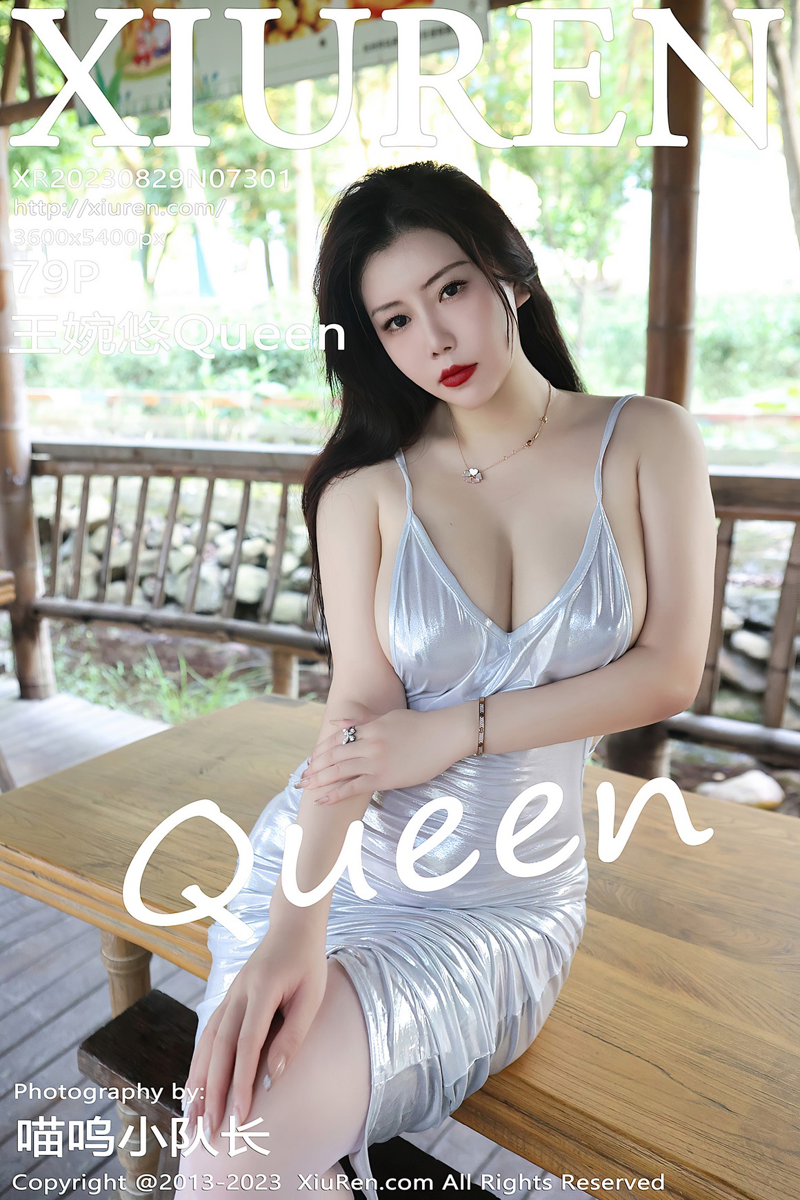 秀人网XiuRen写真 2023.08.29 NO.7301 王婉悠Queen ...