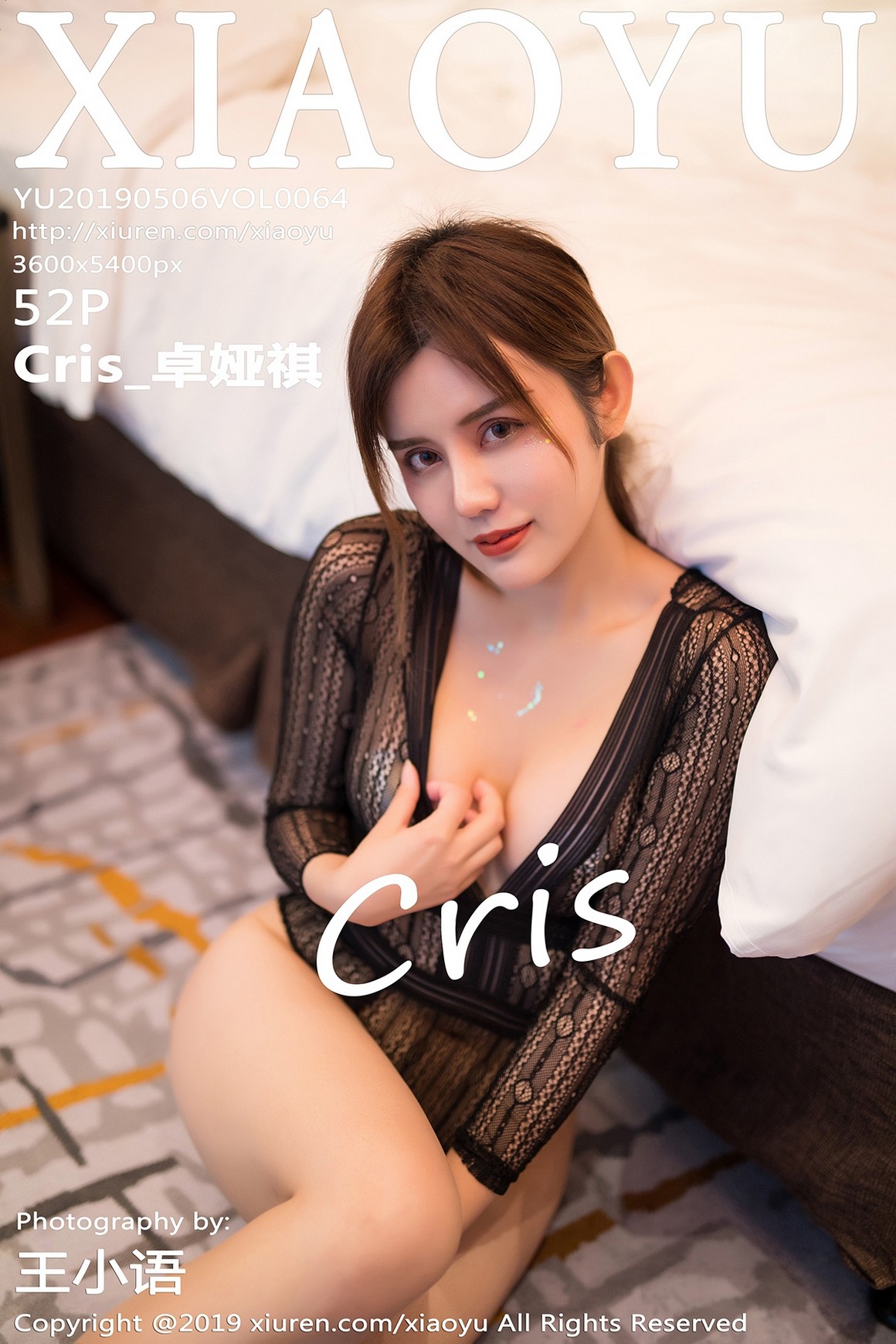 XiaoYu语画界 2019.05.06 VOL.064 Cris_卓娅祺