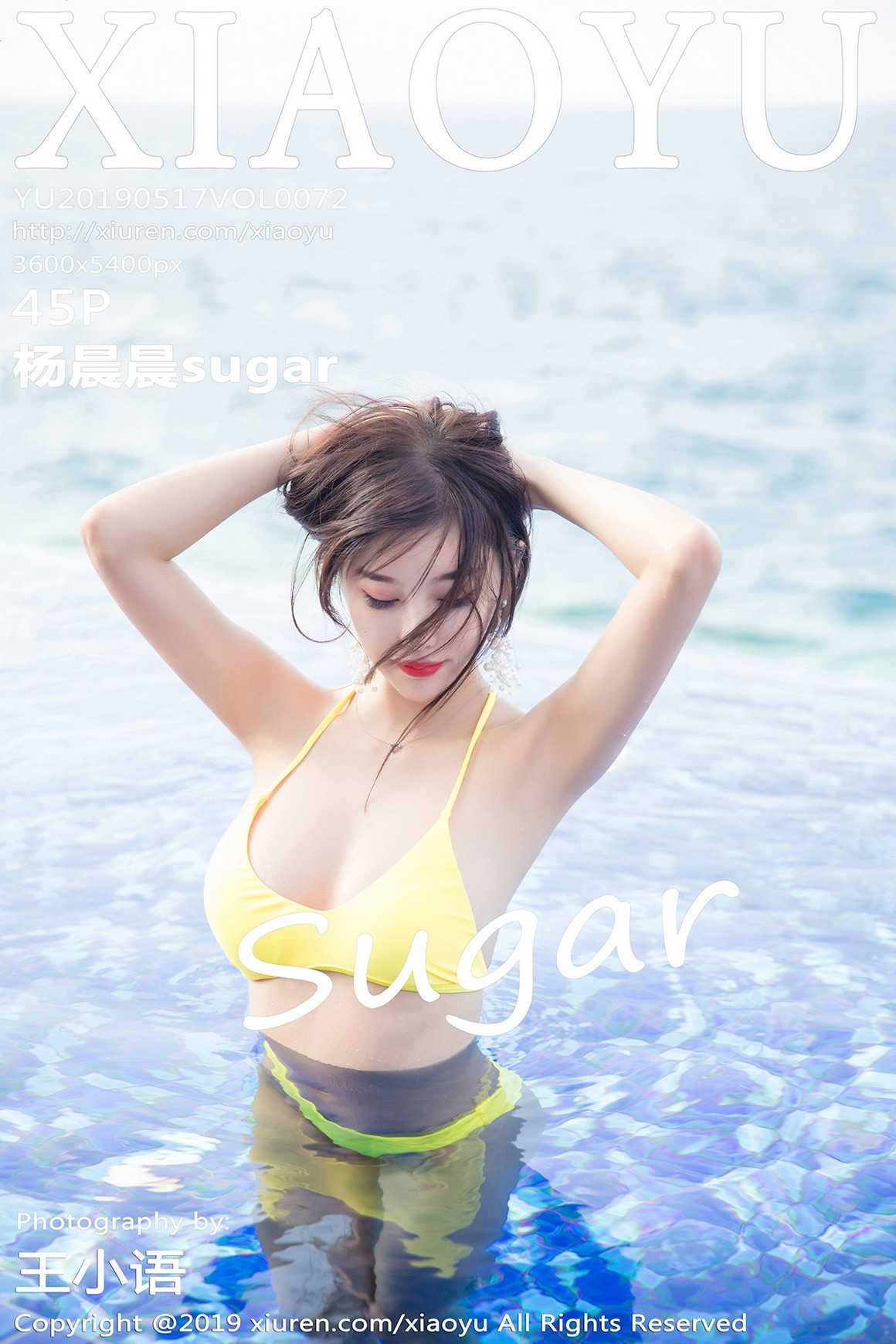 XiaoYu语画界 2019.05.17 VOL.072 杨晨晨sugar