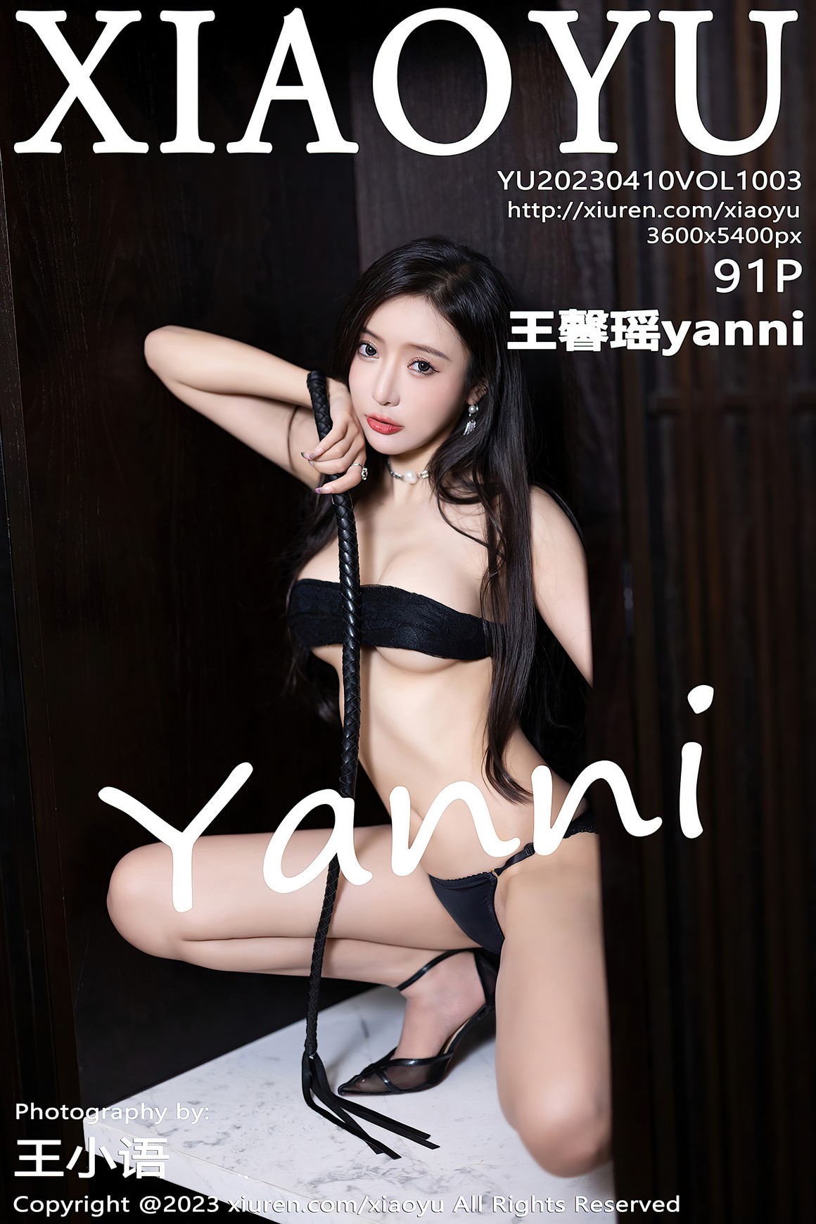 XiaoYu语画界 2023.04.10 VOL.1003 王馨瑶yanni