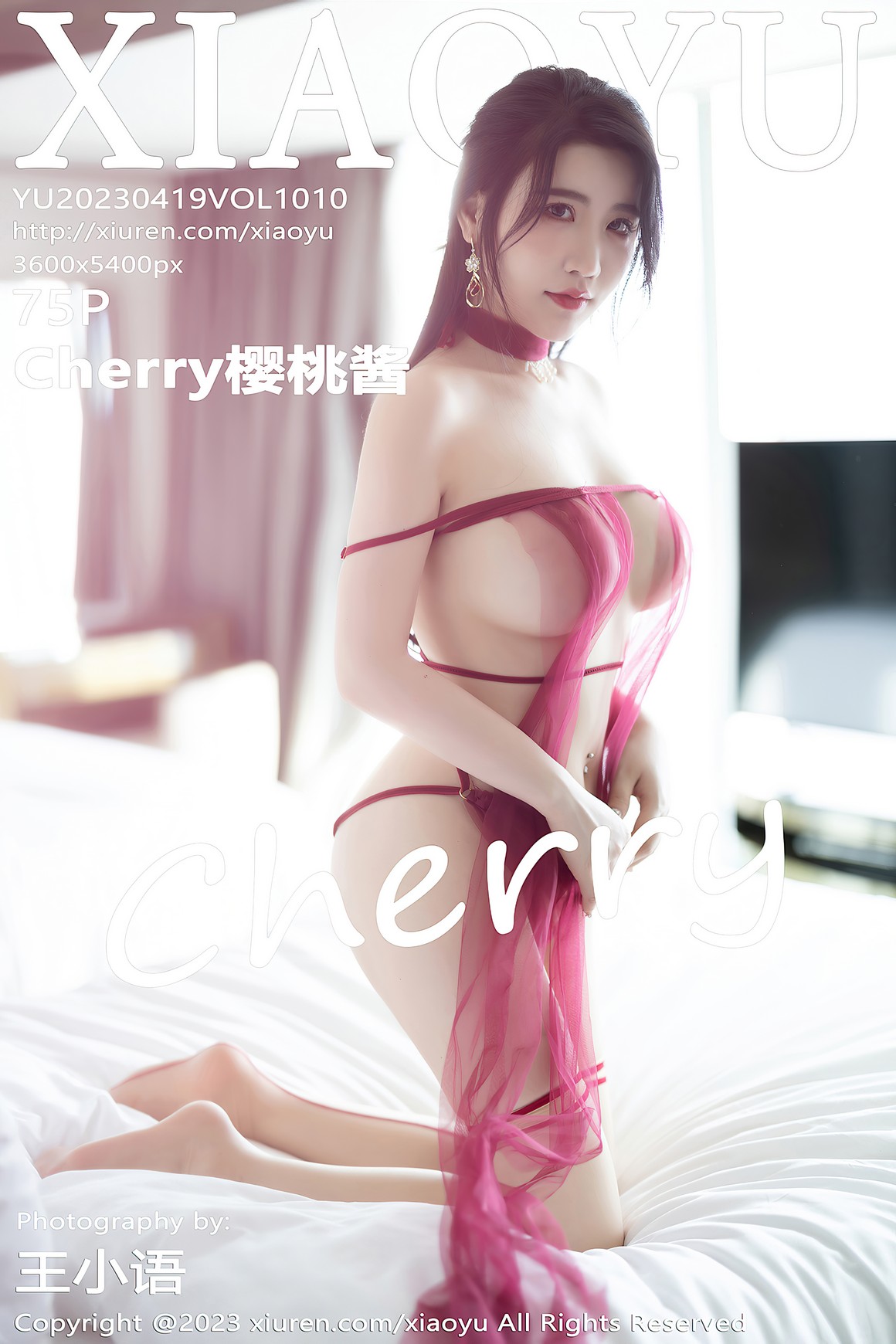 XiaoYu语画界 2023.04.19 VOL.1010 Cherry樱桃酱