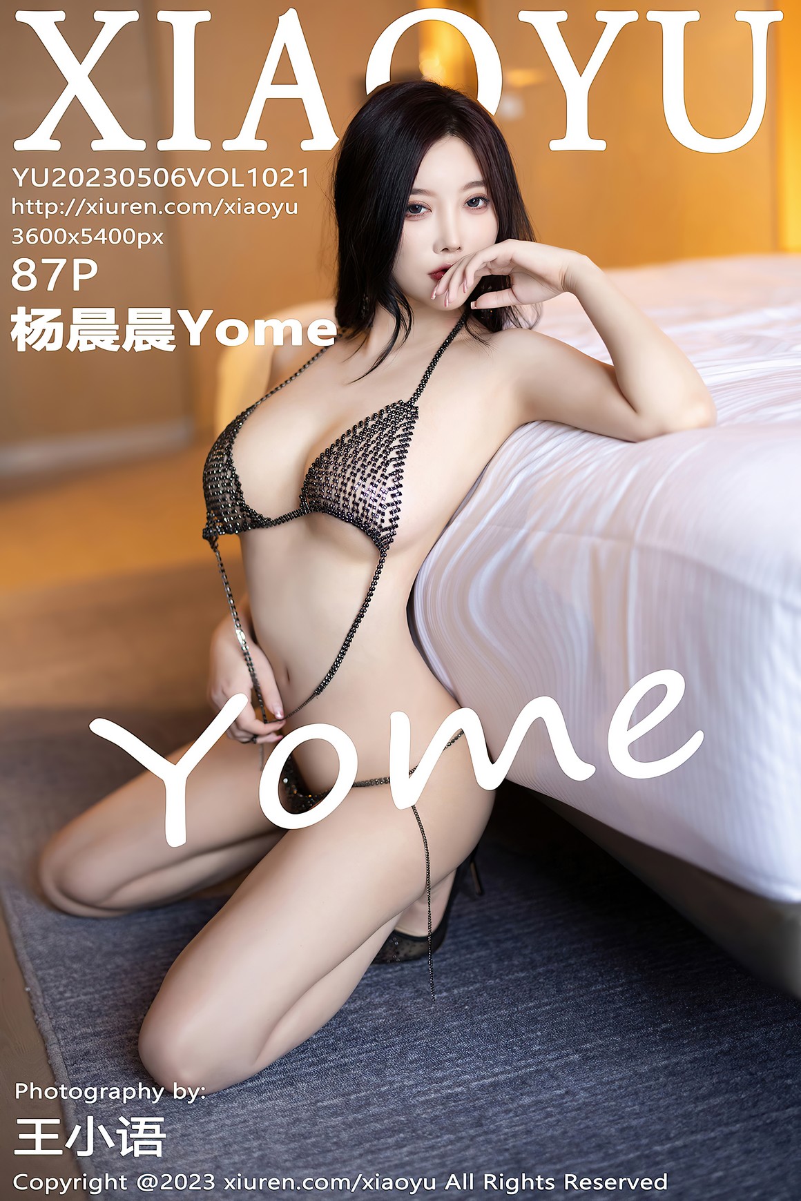 XiaoYu语画界 2023.05.06 VOL.1021 杨晨晨Yome