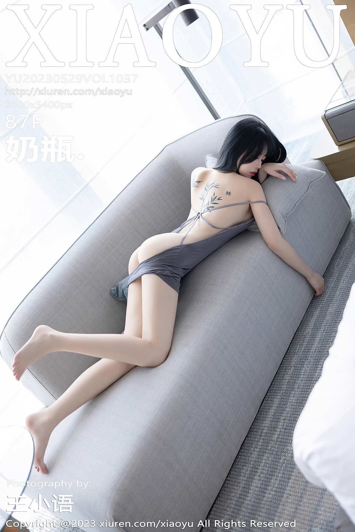 XiaoYu语画界 2023.05.29 VOL.1037 奶瓶.