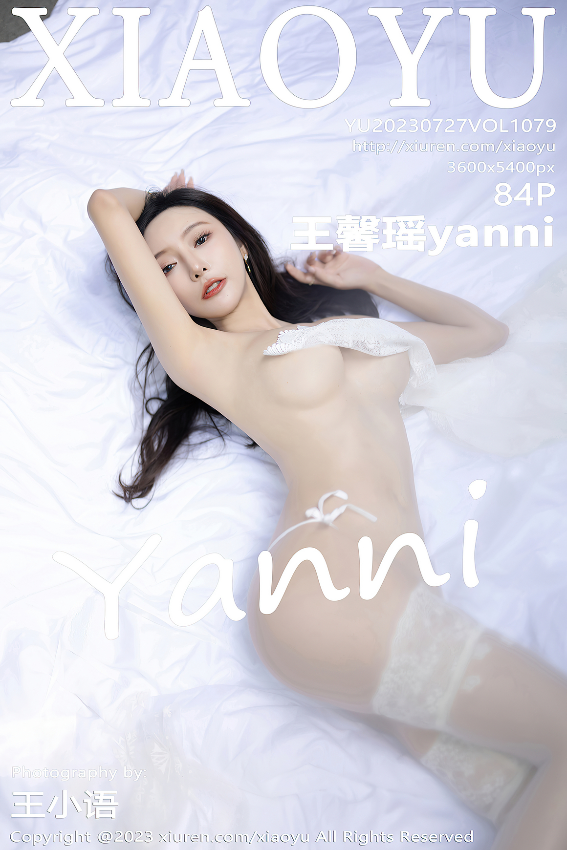 XiaoYu语画界 2023.07.27 VOL.1079 王馨瑶yanni