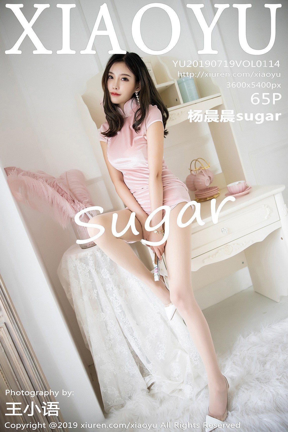 XiaoYu语画界 2019.07.19 VOL.114 杨晨晨sugar