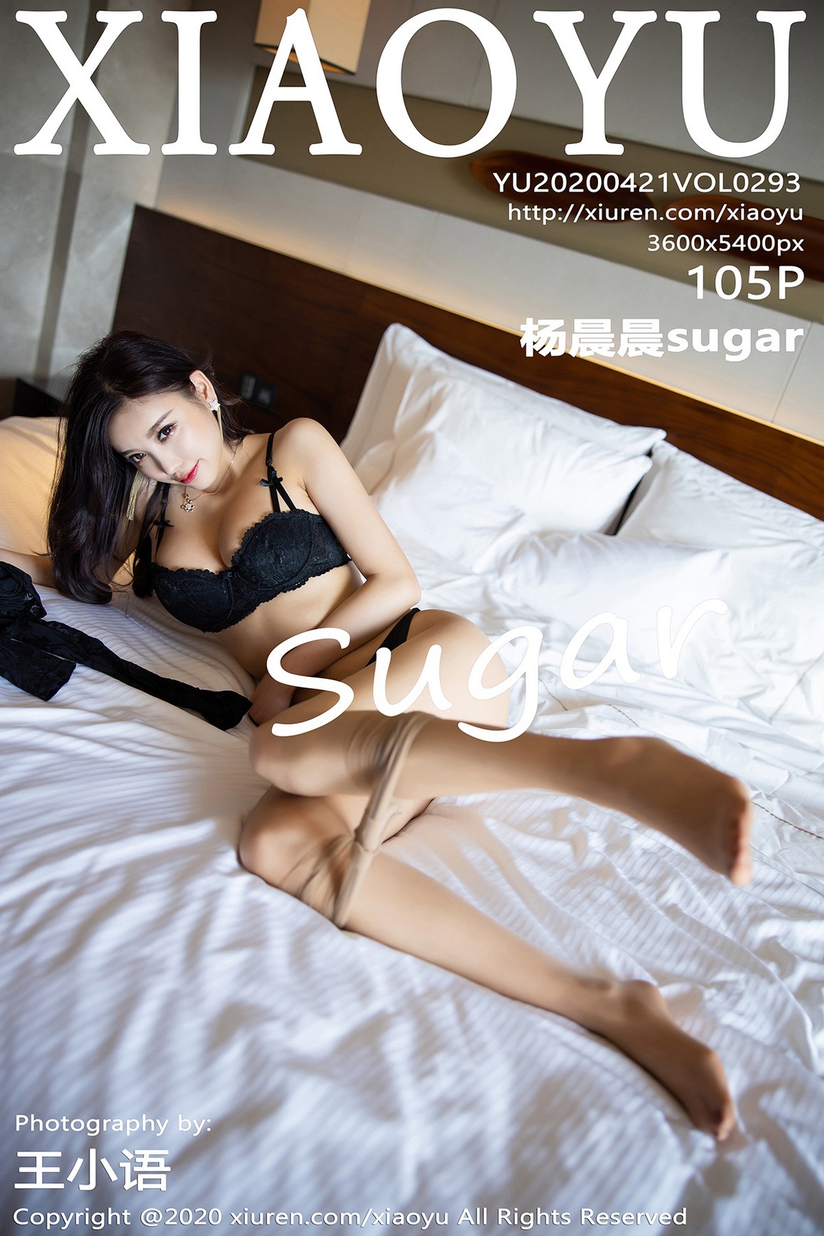 XiaoYu语画界 2020.04.21 VOL.293 杨晨晨sugar