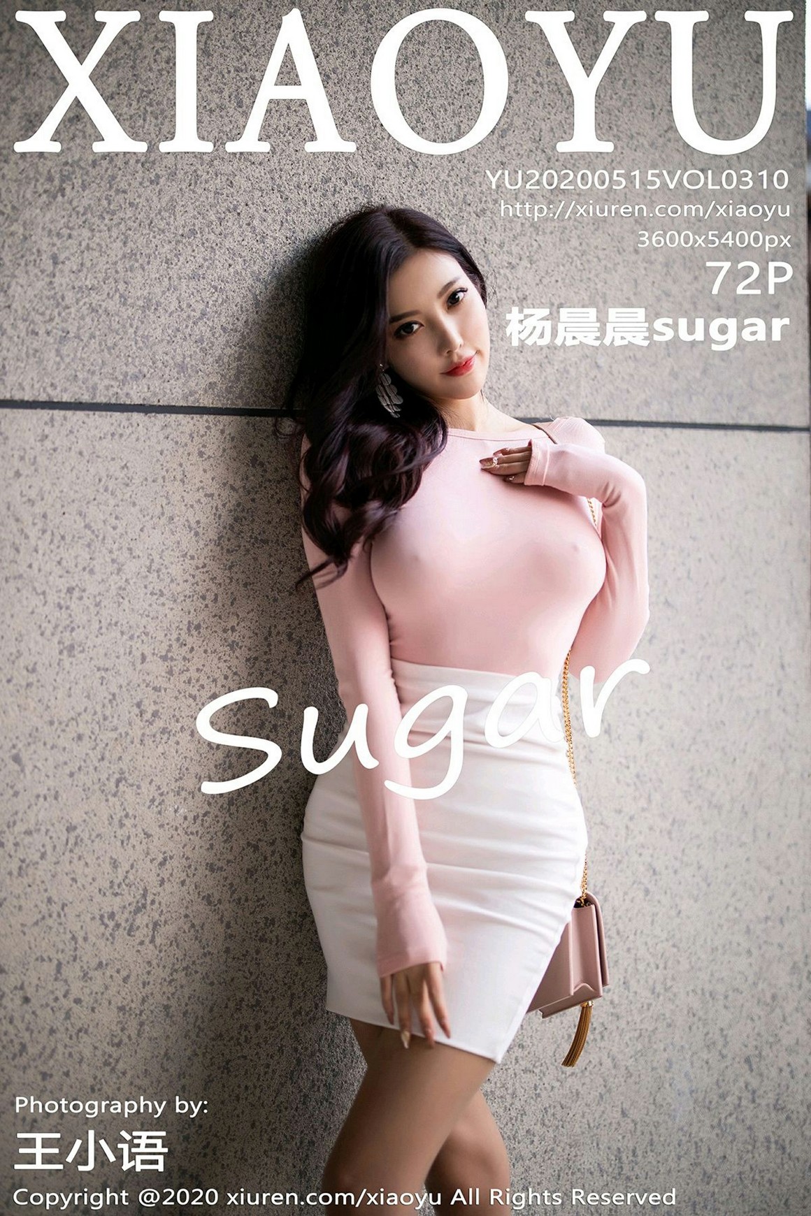 XiaoYu语画界 2020.05.15 VOL.310 杨晨晨sugar