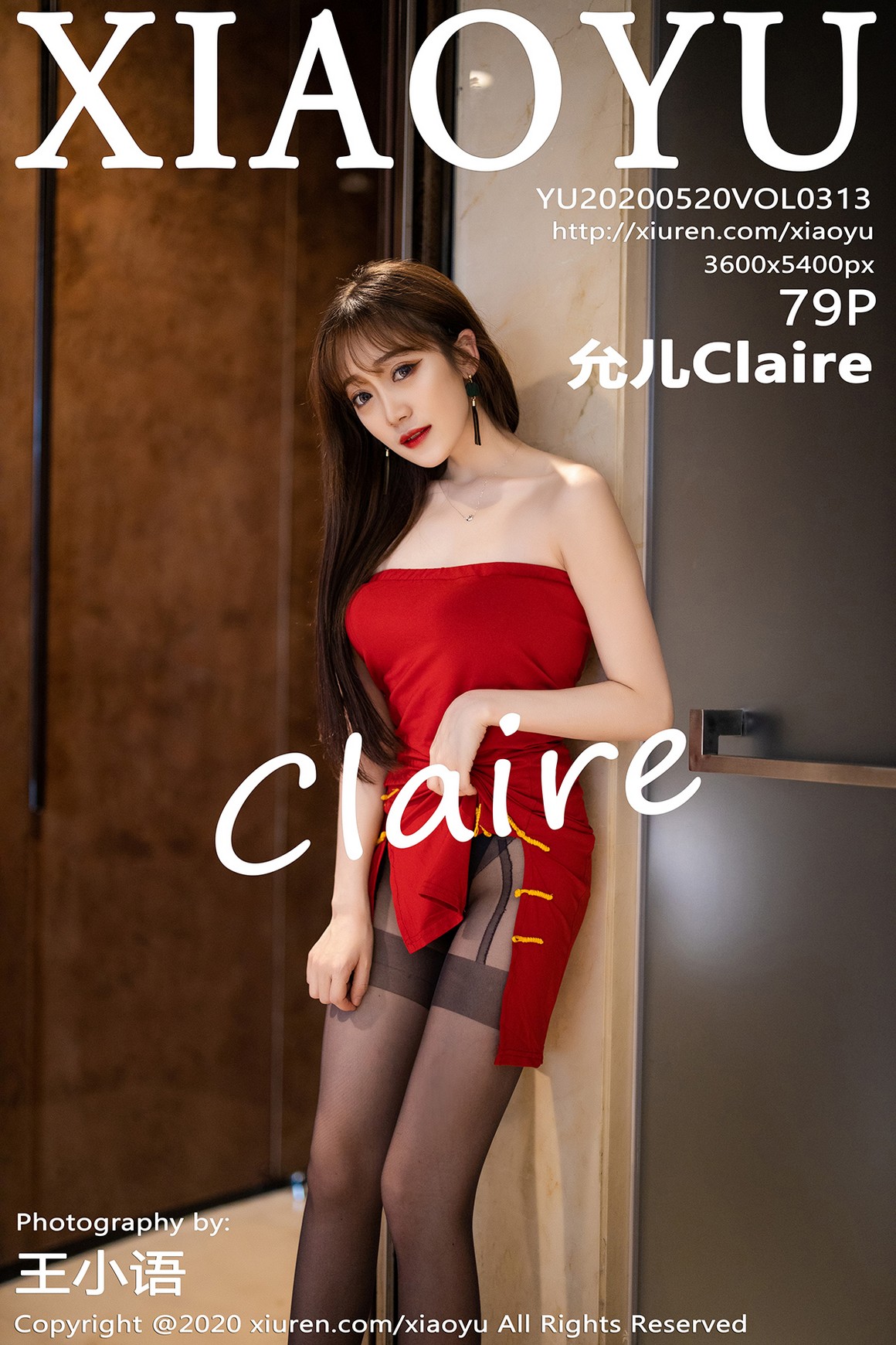 XiaoYu语画界 2020.05.20 VOL.313 允儿Claire