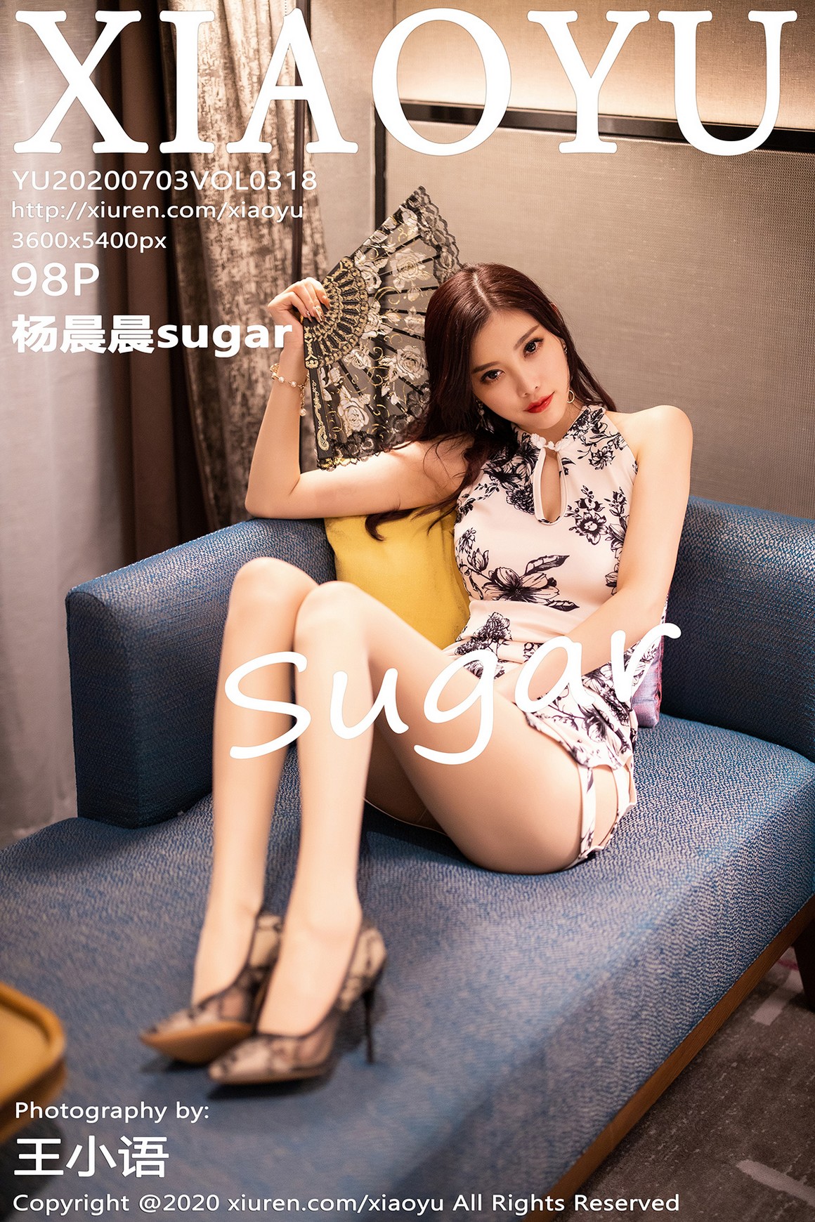 XiaoYu语画界 2020.07.03 VOL.318 杨晨晨sugar