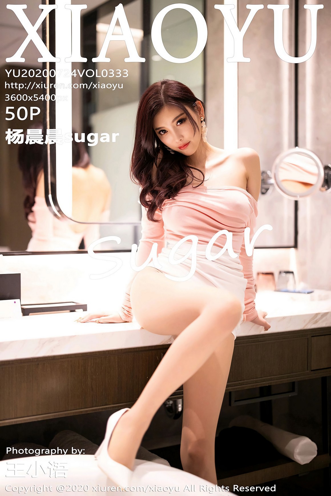 XiaoYu语画界 2020.07.24 VOL.333 杨晨晨sugar