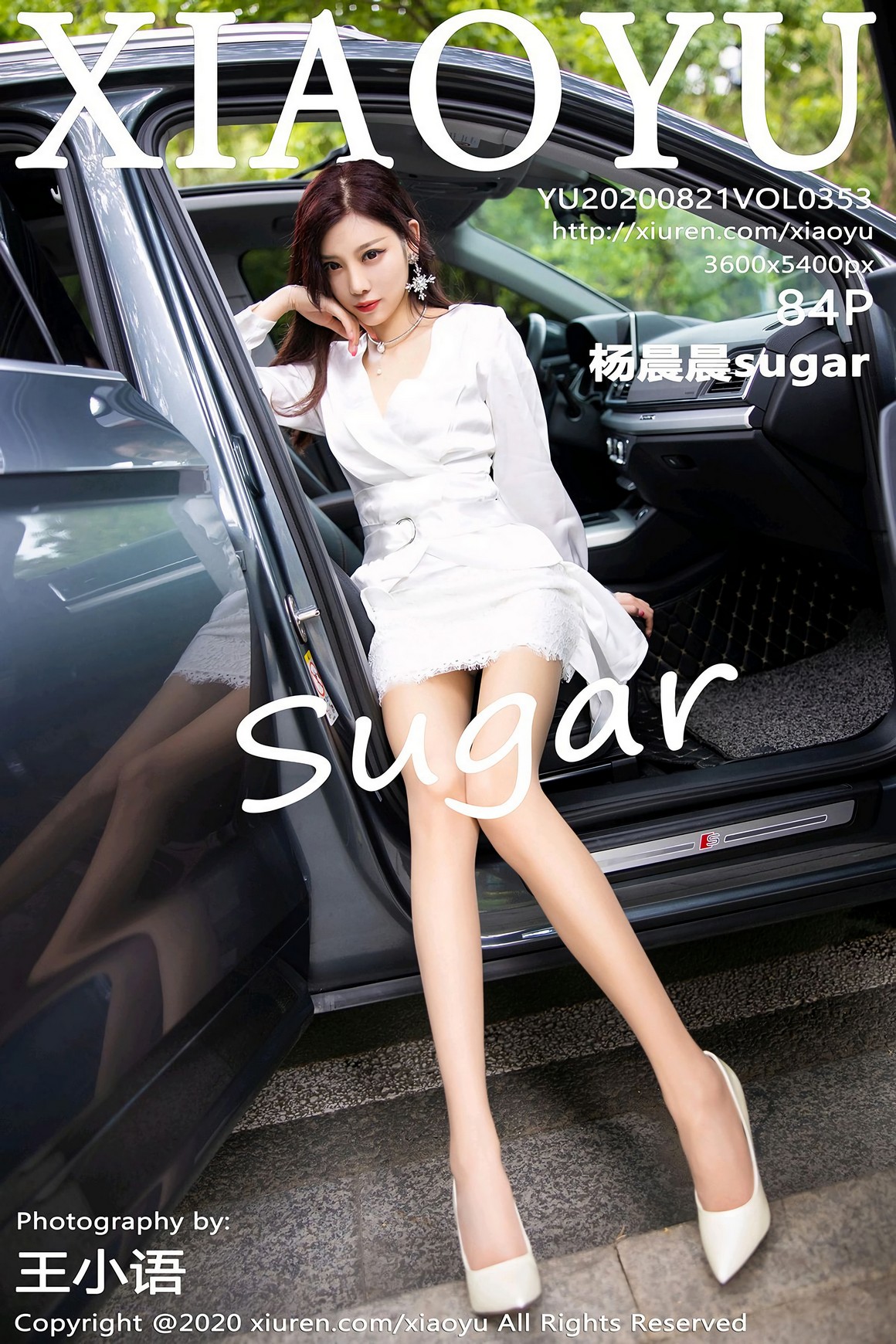 XiaoYu语画界 2020.08.21 VOL.353 杨晨晨sugar