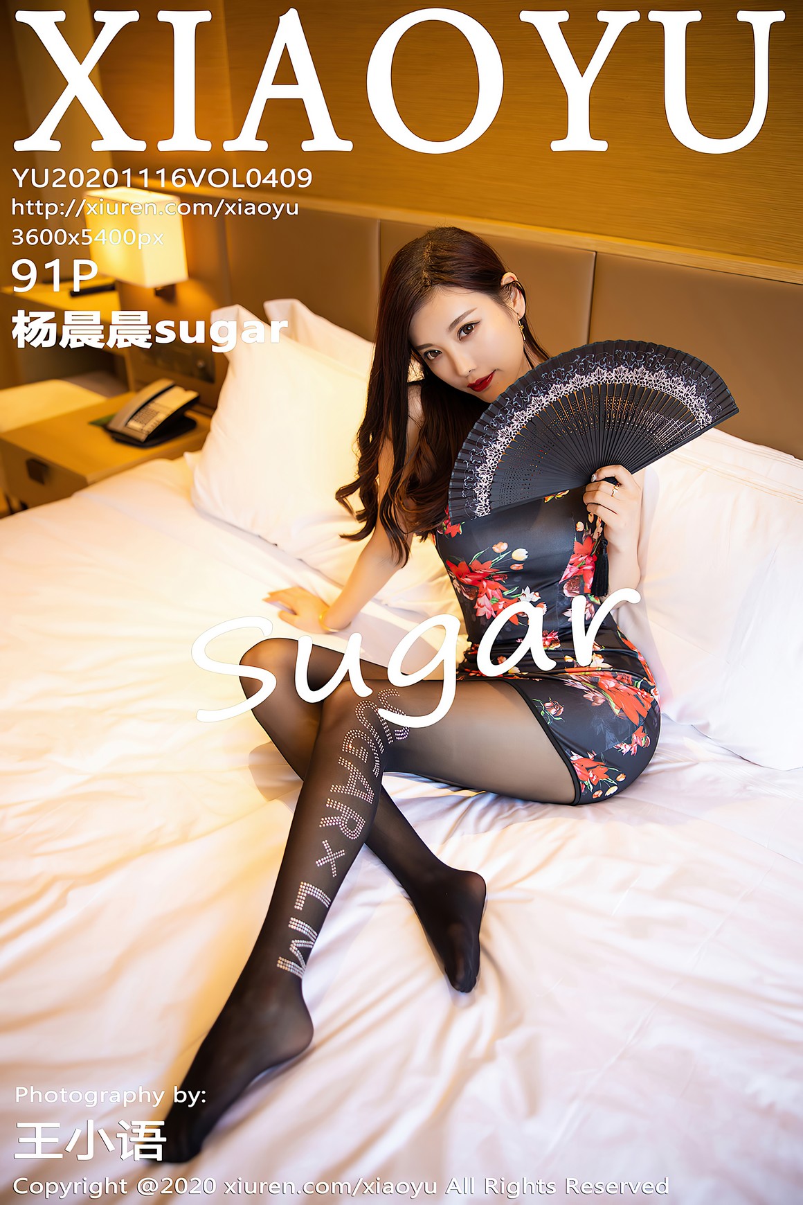 XiaoYu语画界2020.11.16 VOL.409 杨晨晨sugar