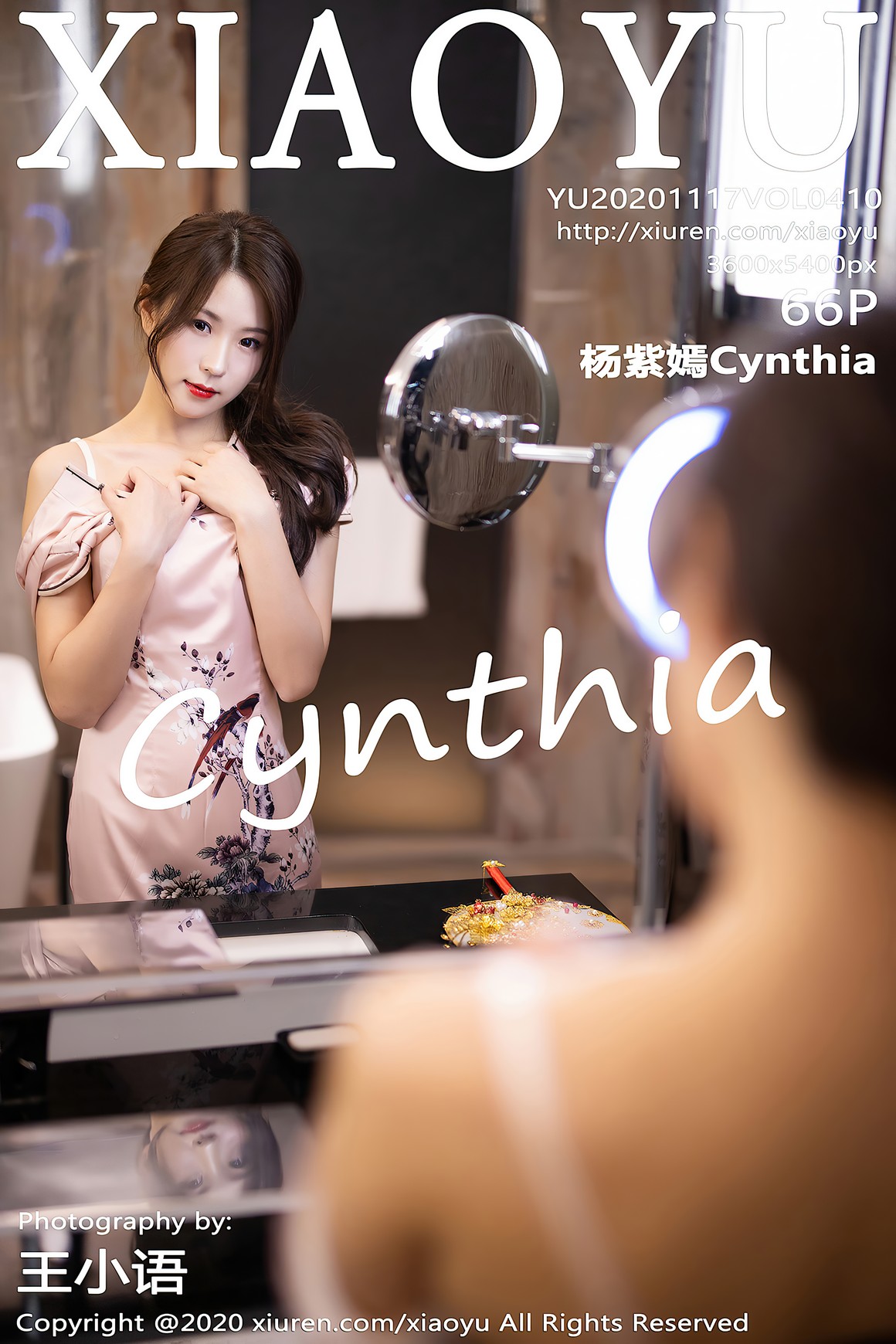 XiaoYu语画界2020.11.17 VOL.410 杨紫嫣Cynthia