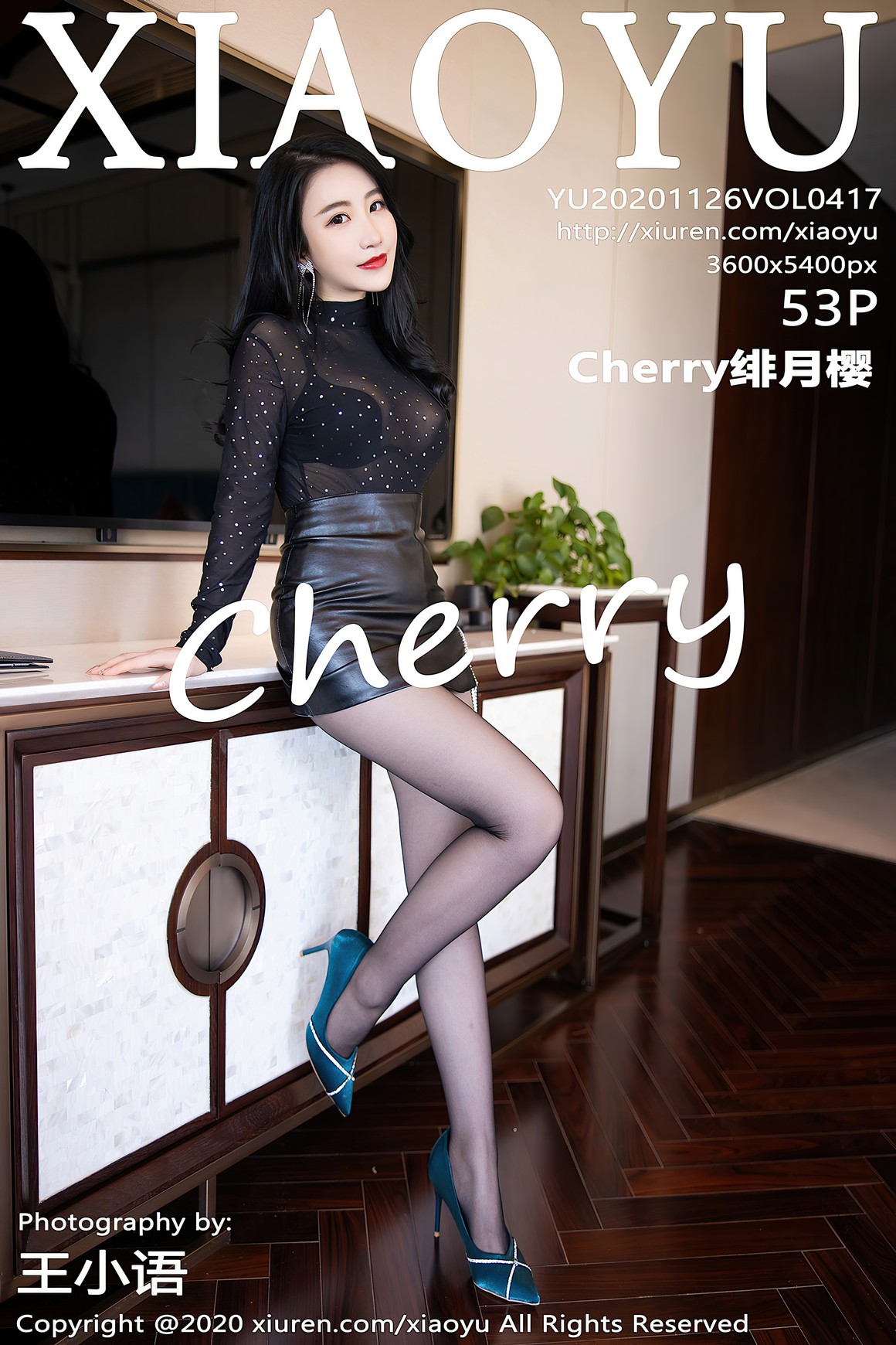 XiaoYu语画界2020.11.26 VOL.417 Cherry绯月樱