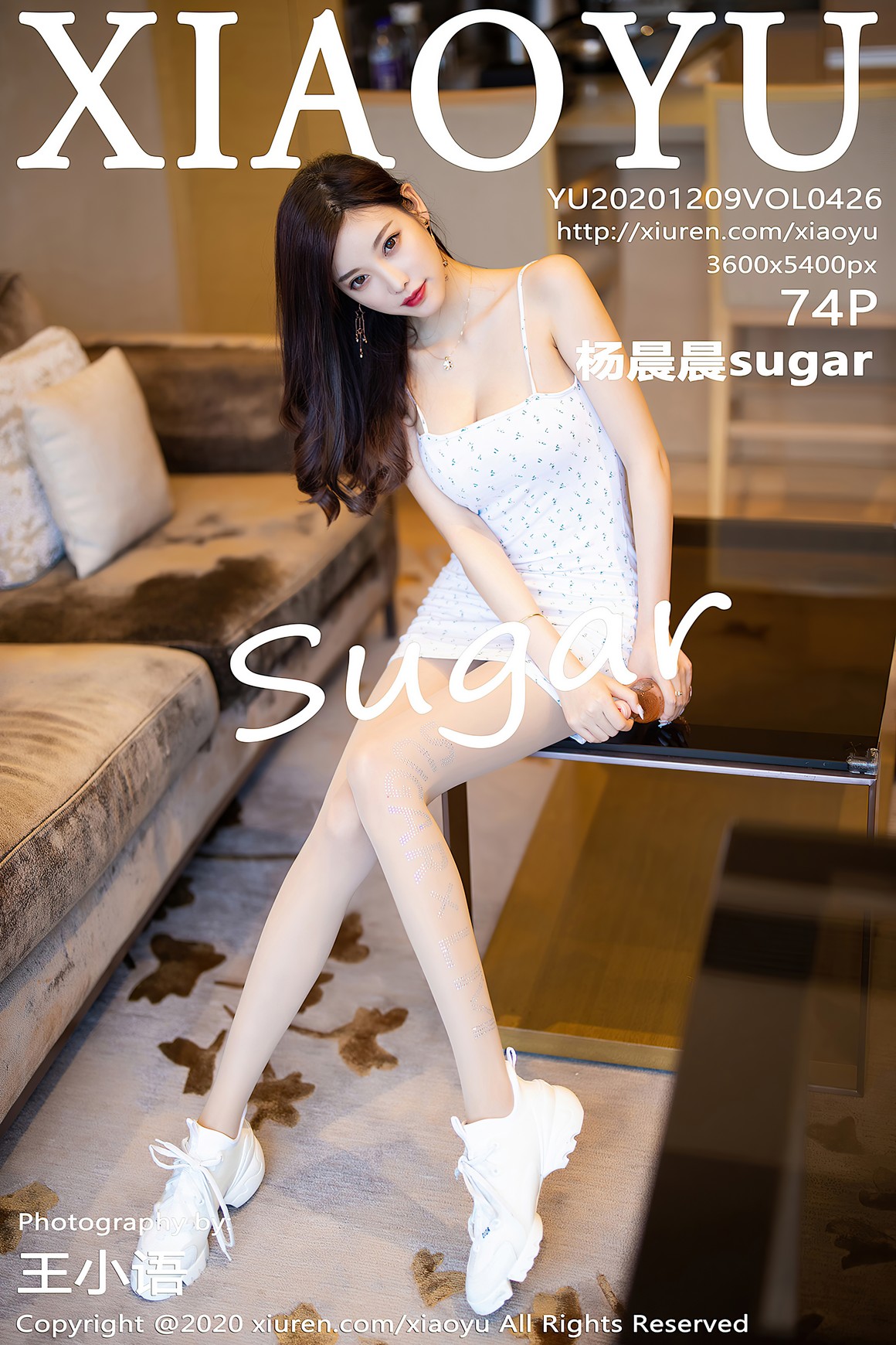 XiaoYu语画界2020.12.09 VOL.426 杨晨晨sugar