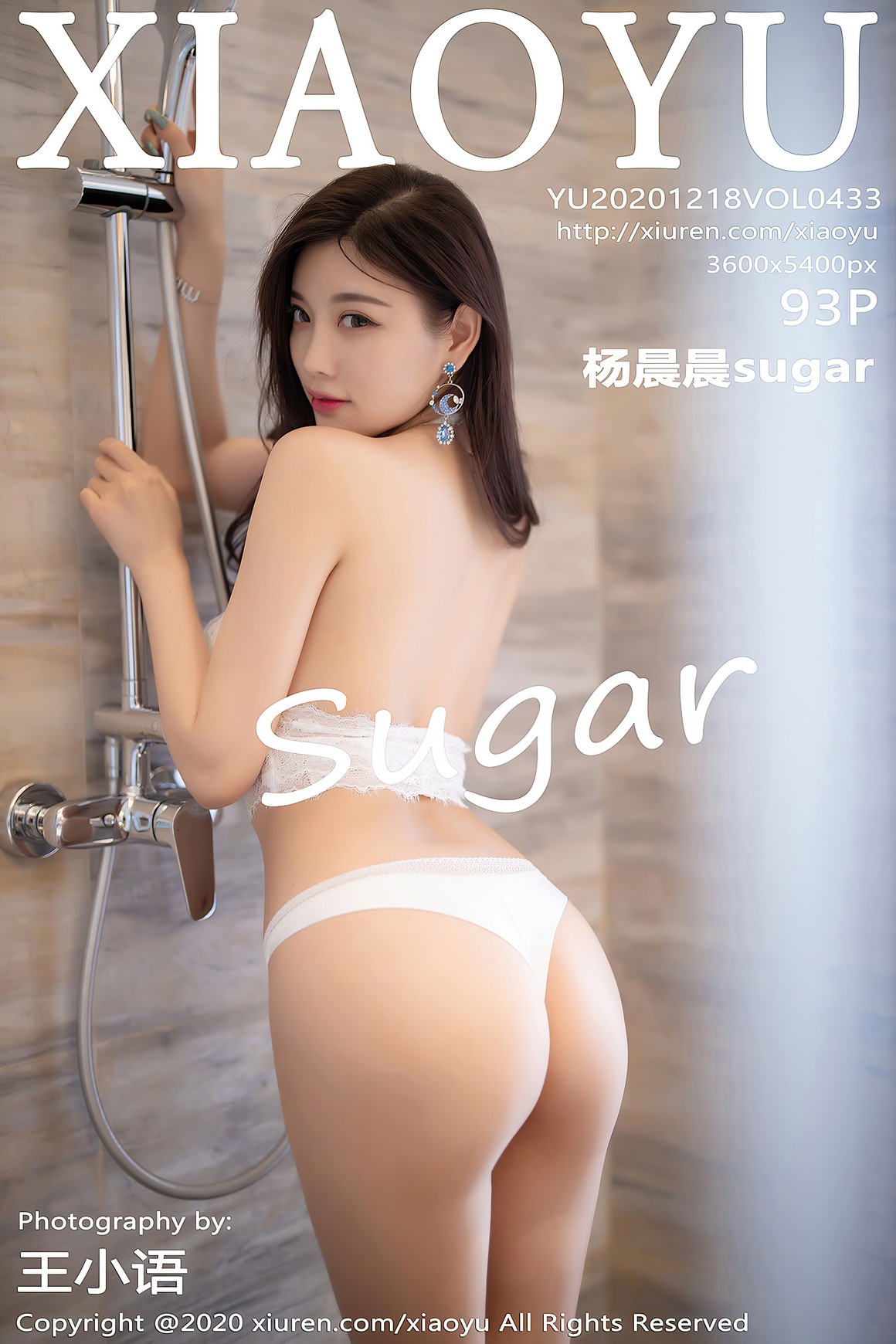 XiaoYu语画界 2020.12.18 VOL.433 杨晨晨sugar