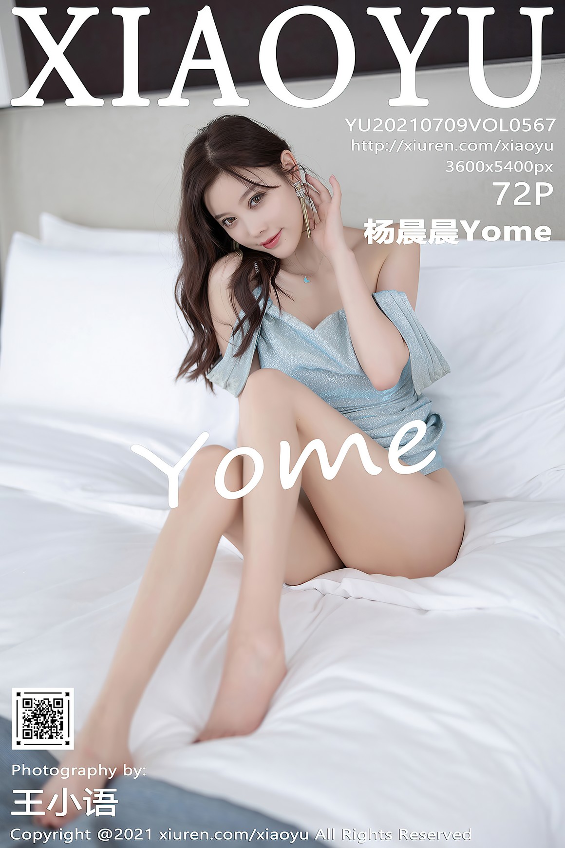 XiaoYu语画界 2021.07.09 VOL.567 杨晨晨Yome