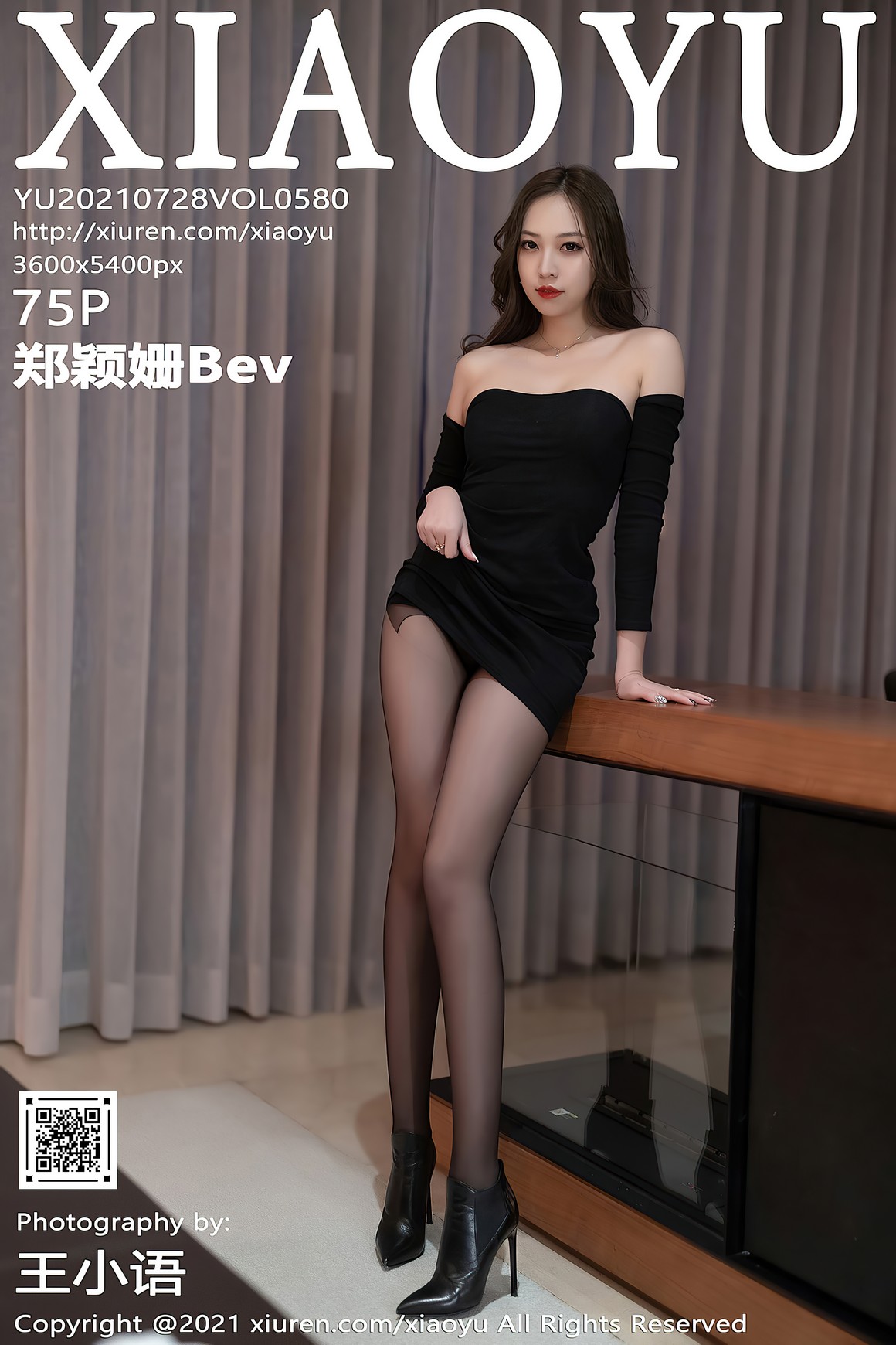 XiaoYu语画界 2021.07.28 VOL.580 郑颖姗Bev