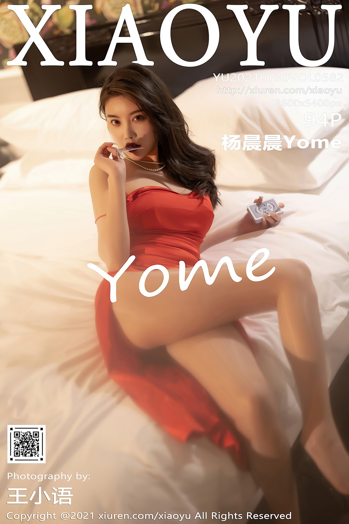 XiaoYu语画界 2021.07.30 VOL.582 杨晨晨Yome