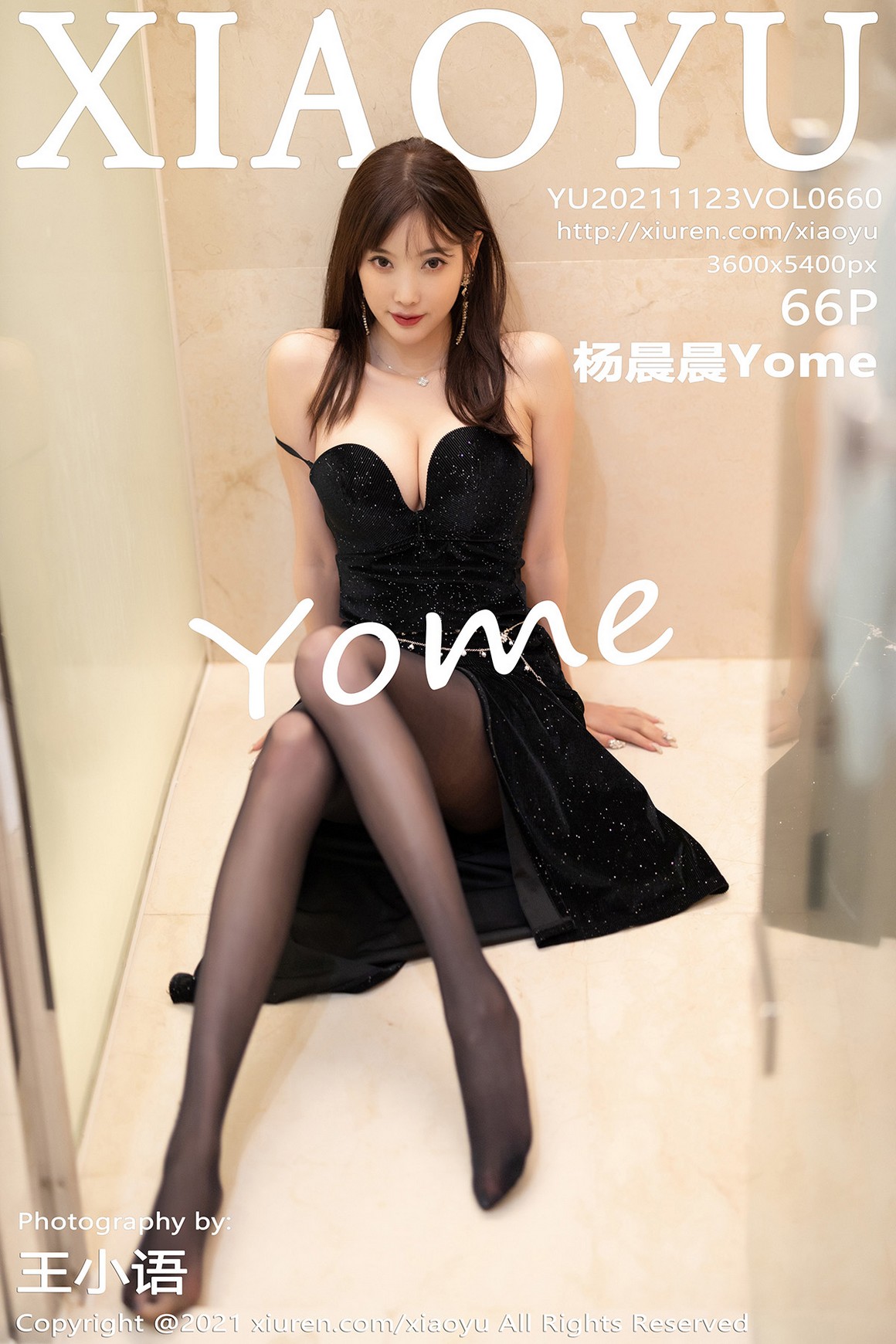 XiaoYu语画界 2021.11.23 Vol.660 杨晨晨