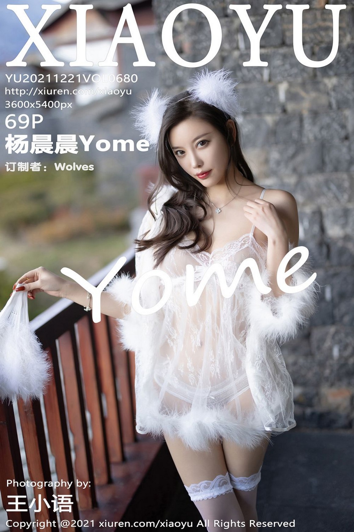 XiaoYu语画界 2021.12.21 Vol.680 杨晨晨