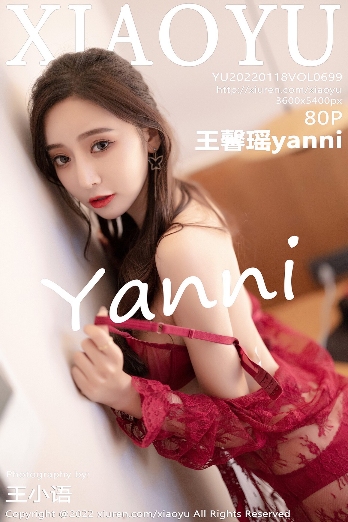 XiaoYu语画界 2022.01.18 Vol.699 王馨瑶