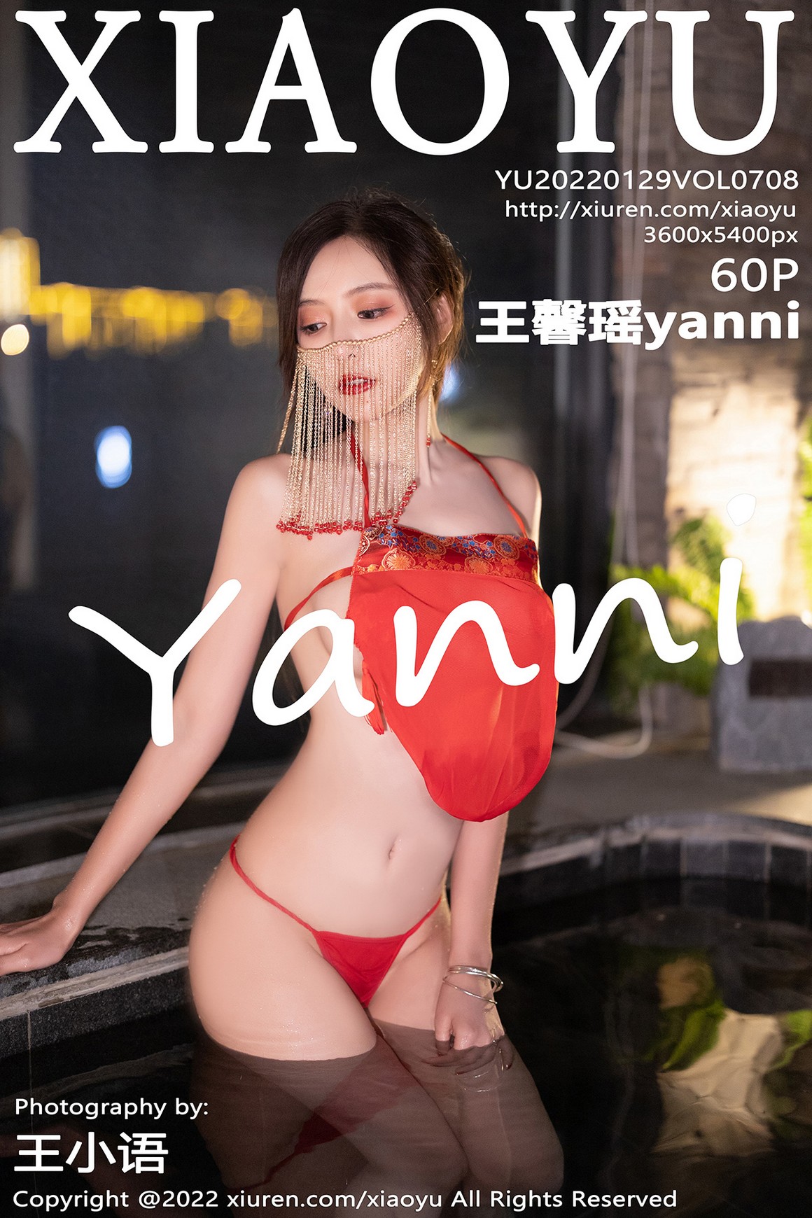 XiaoYu语画界 2022.01.29 Vol.708 王馨瑶