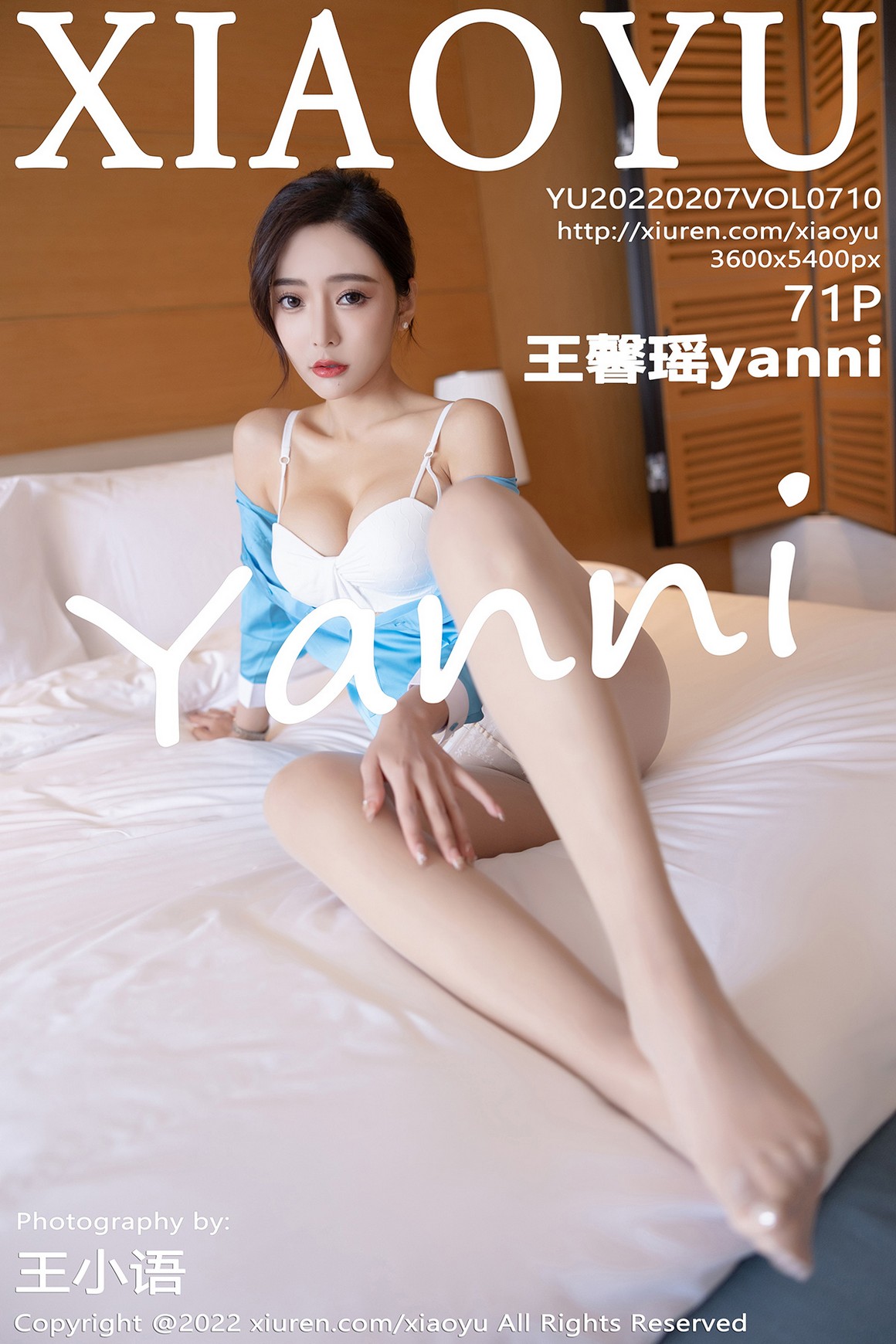 XiaoYu语画界 2022.02.07 Vol.710 王馨瑶