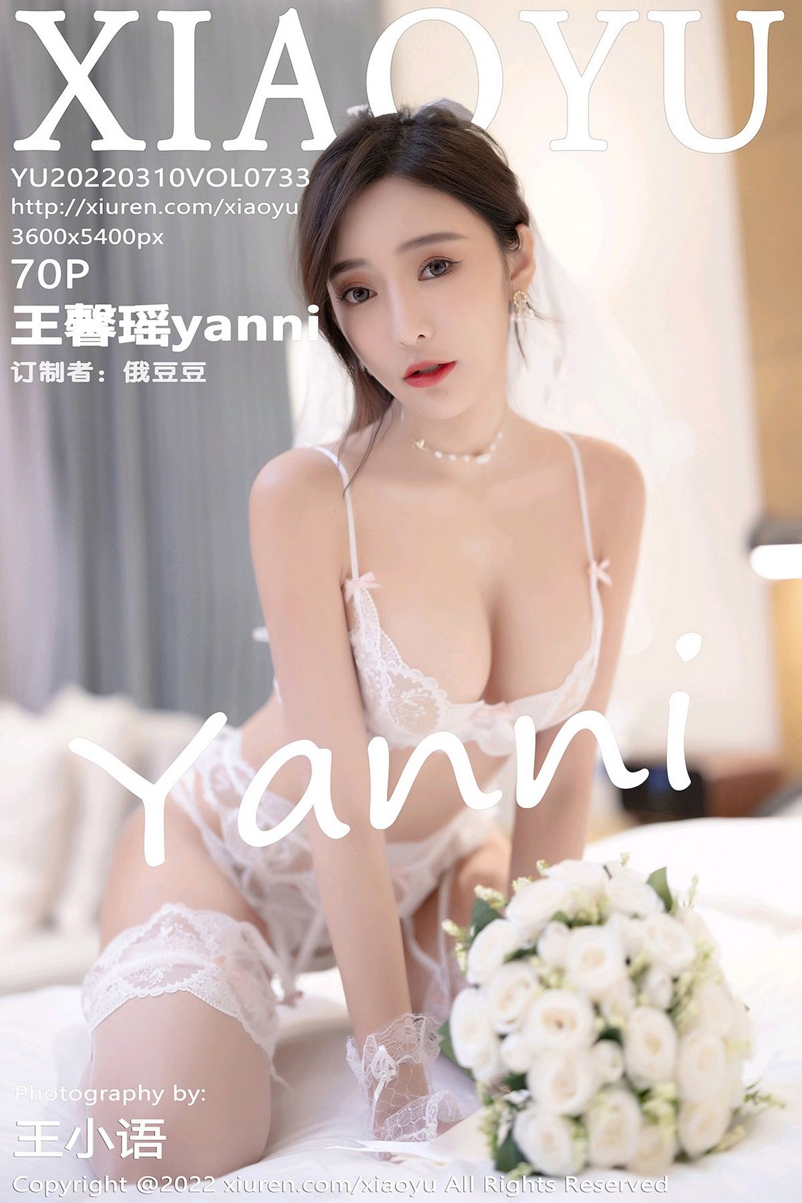 XiaoYu语画界 2022.03.10 VOL.733 王馨瑶yanni