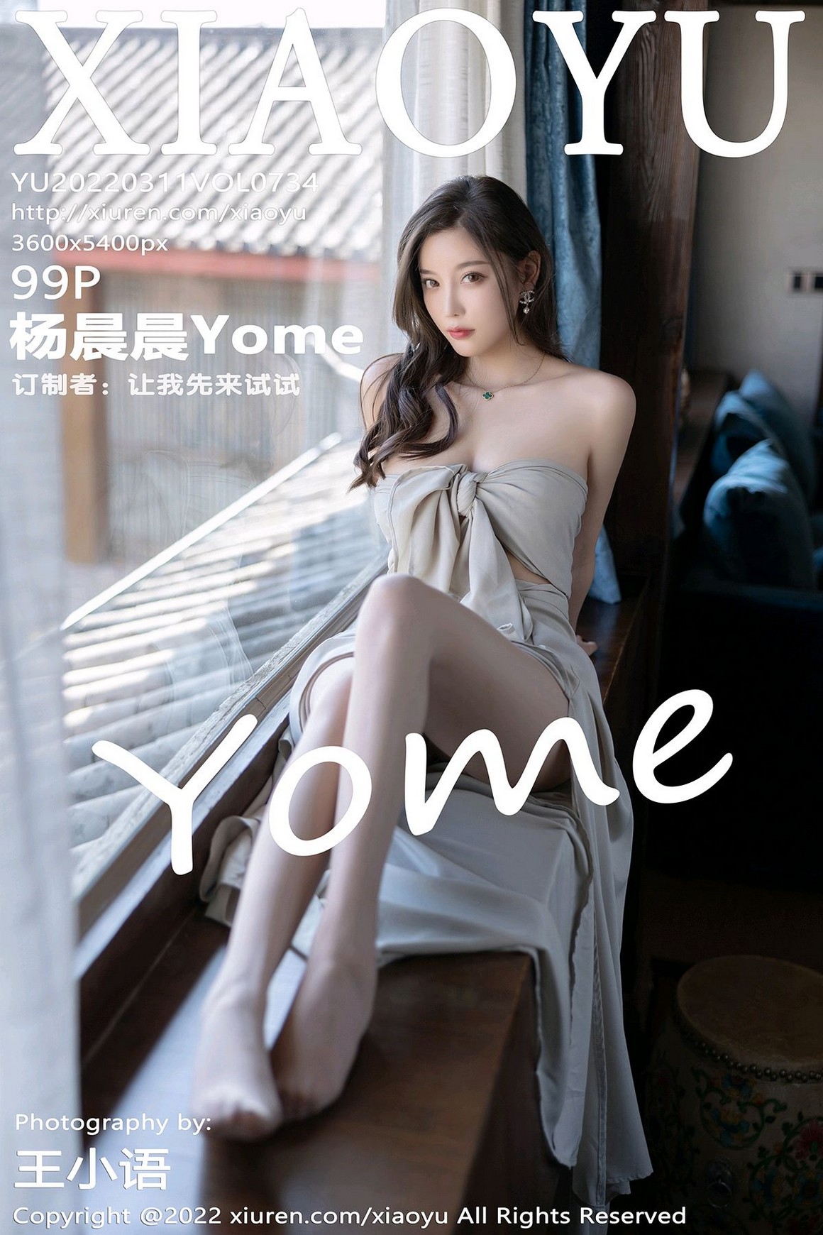 XiaoYu语画界 2022.03.11 VOL.734 杨晨晨Yome