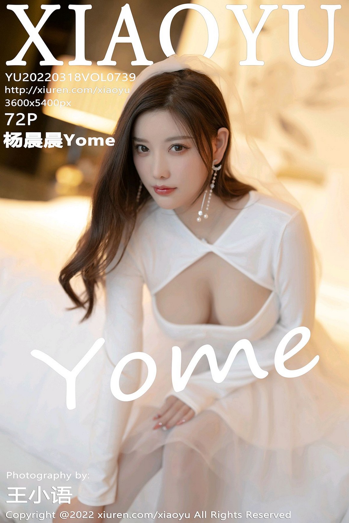 XiaoYu语画界 2022.03.18 VOL.739 杨晨晨Yome