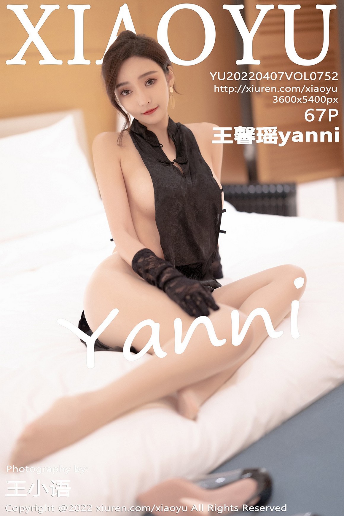 XiaoYu语画界 2022.04.07 VOL.752 王馨瑶yanni