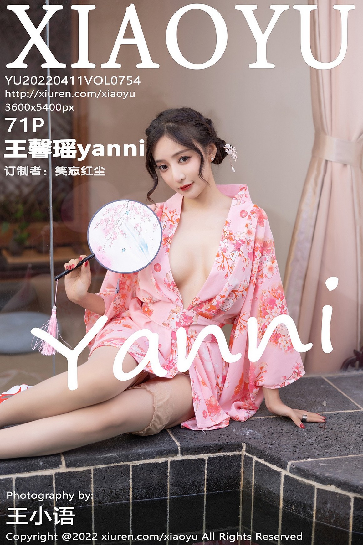 XiaoYu语画界 2022.04.11 VOL.754 王馨瑶yanni