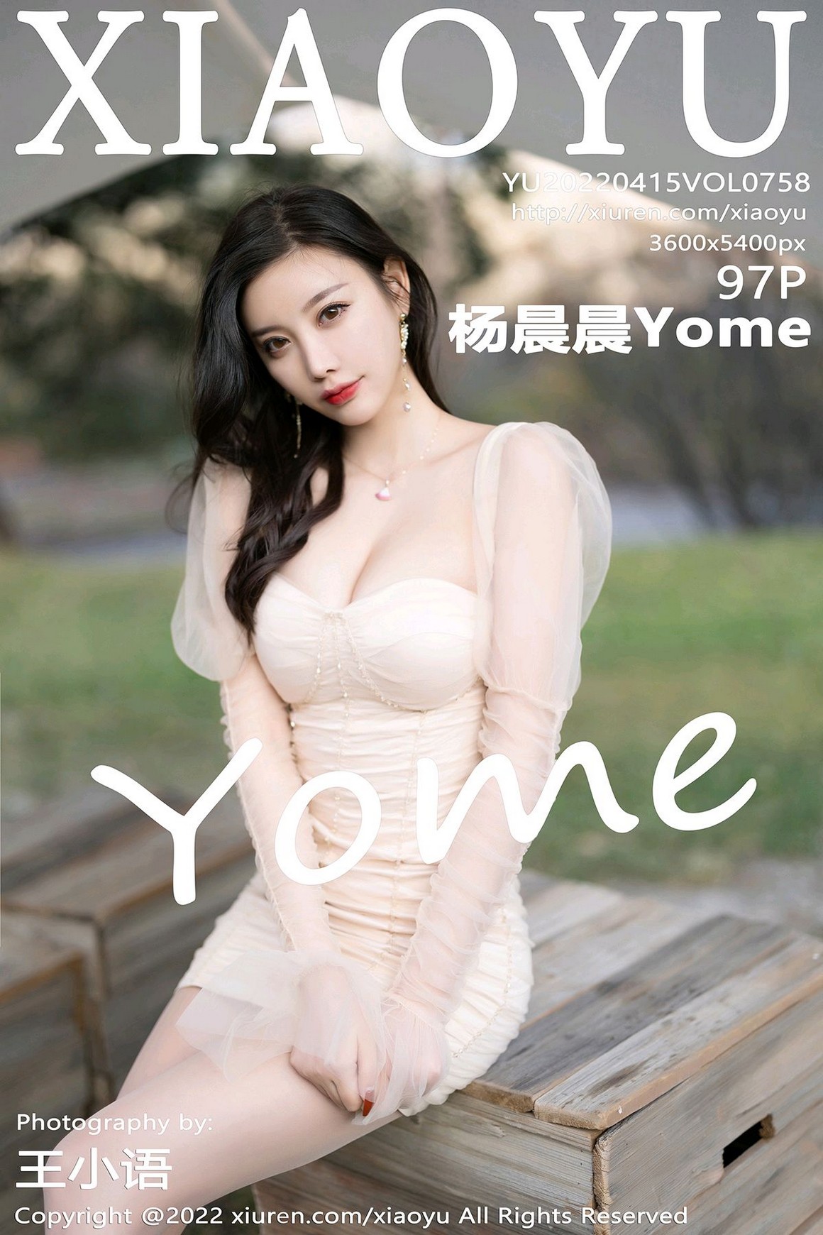 XiaoYu语画界 2022.04.15 VOL.758 杨晨晨Yome