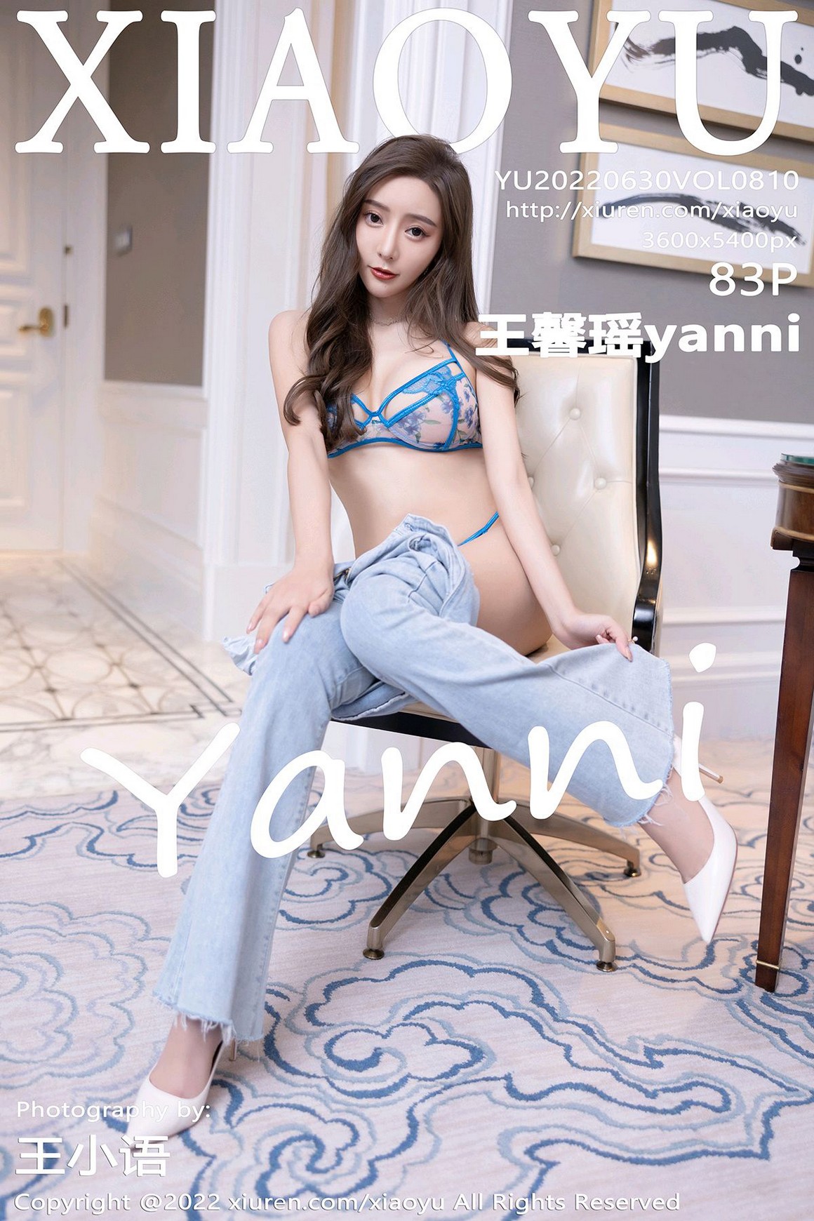 XiaoYu语画界 2022.06.30 VOL.810 王馨瑶yanni