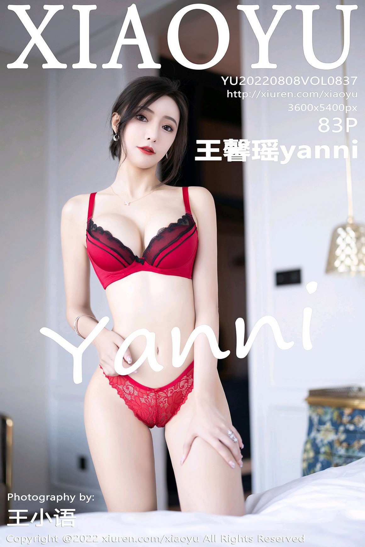 XiaoYu语画界 2022.08.08 VOL.837 王馨瑶yanni