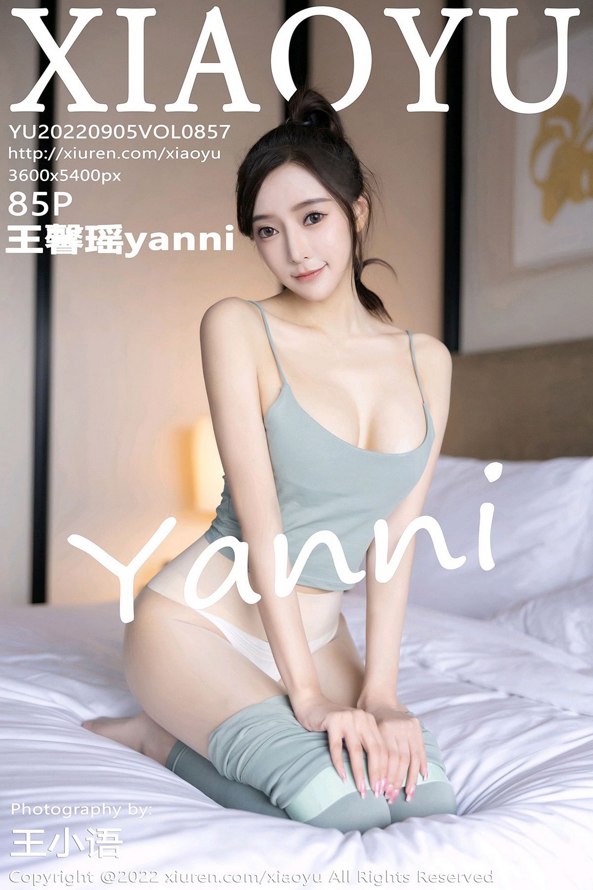 XiaoYu语画界 2022.09.05 VOL.857 王馨瑶yanni