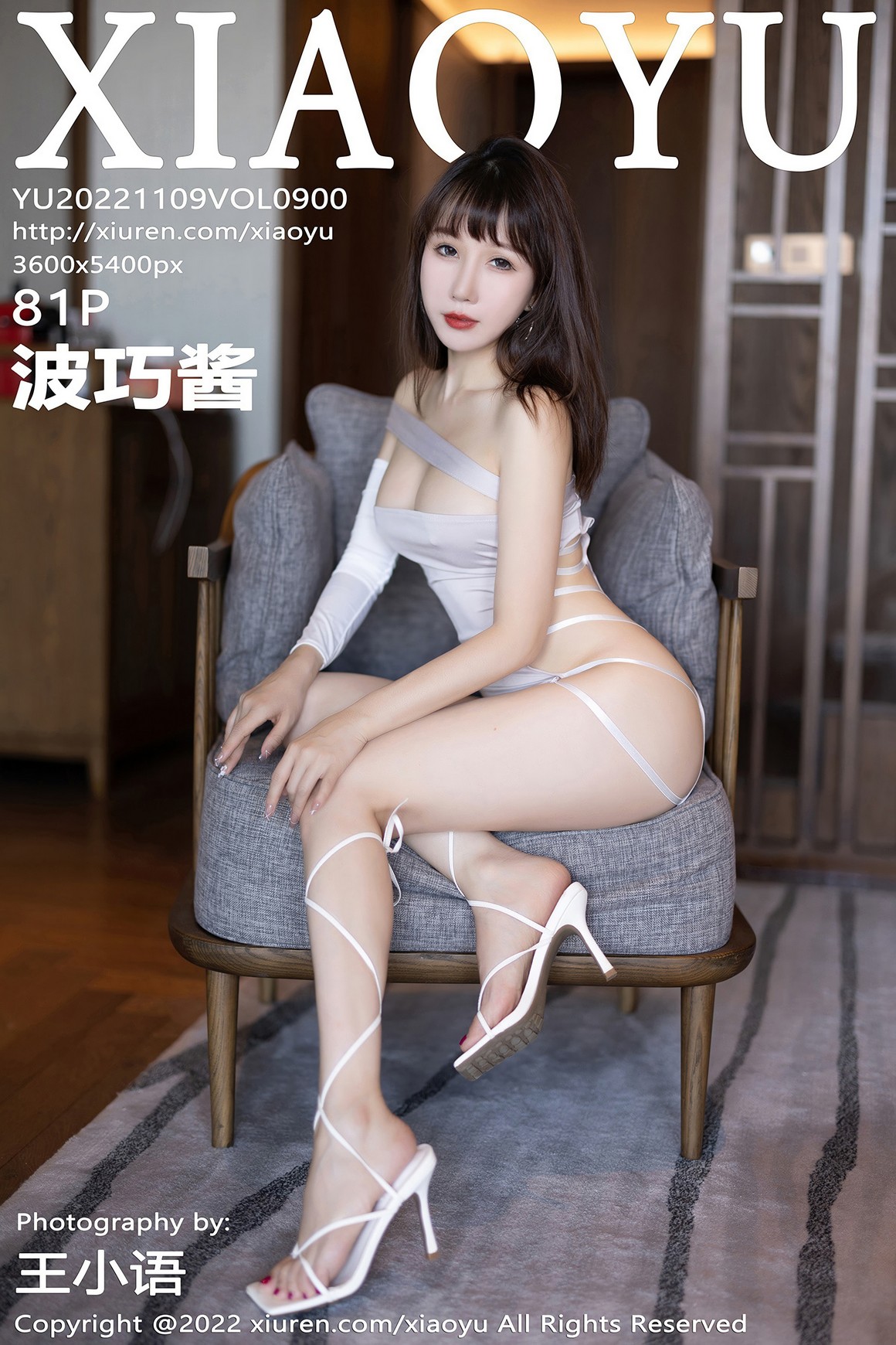 XiaoYu语画界 2022.11.09 VOL.900 波巧酱