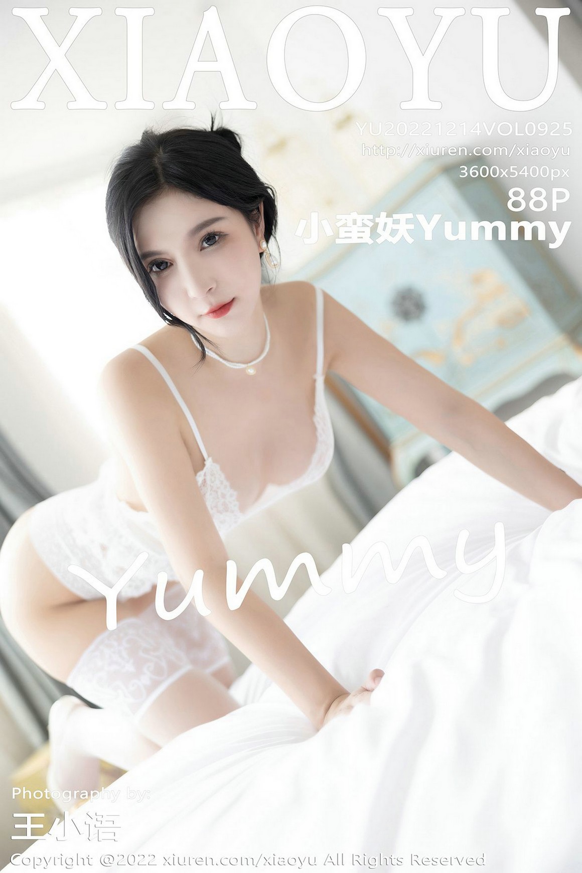 XiaoYu语画界 2022.12.14 VOL.925 小蛮妖Yummy