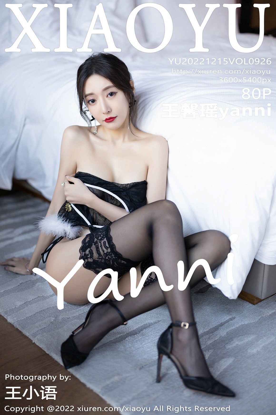 XiaoYu语画界 2022.12.15 VOL.926 王馨瑶yanni