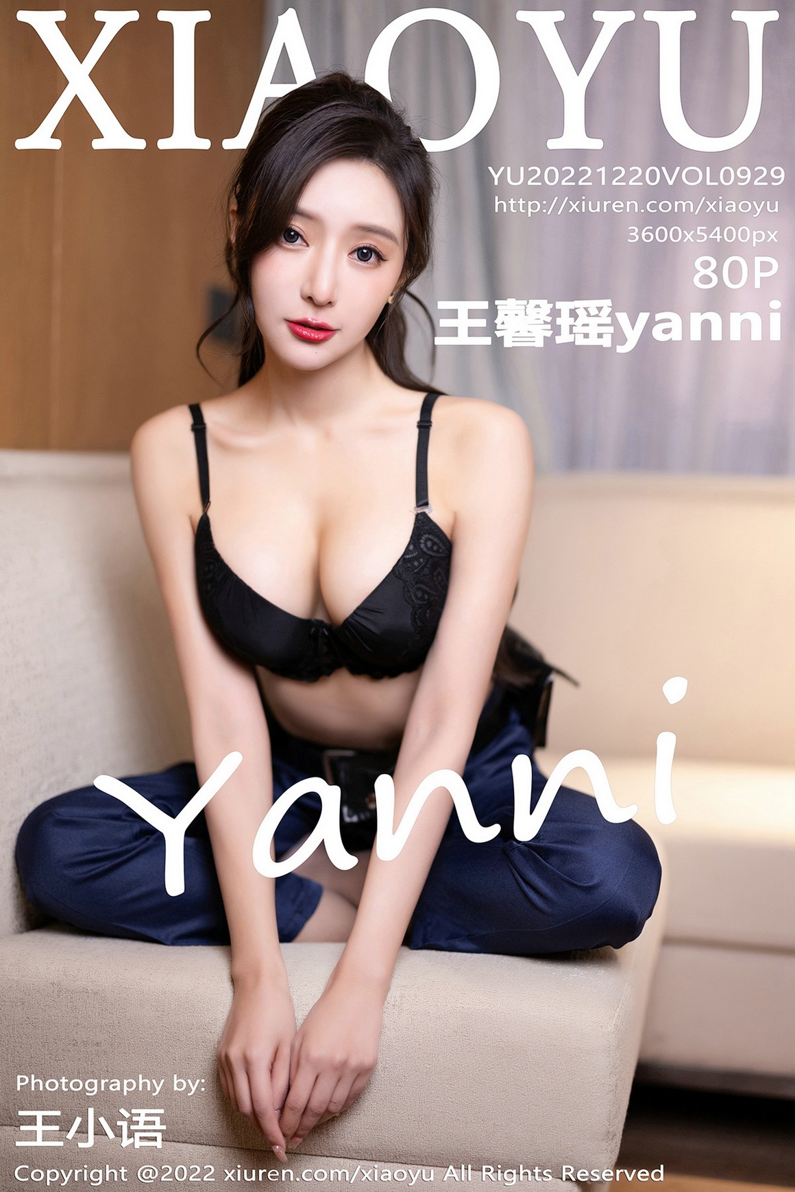 XiaoYu语画界 2022.12.20 VOL.929 王馨瑶yanni