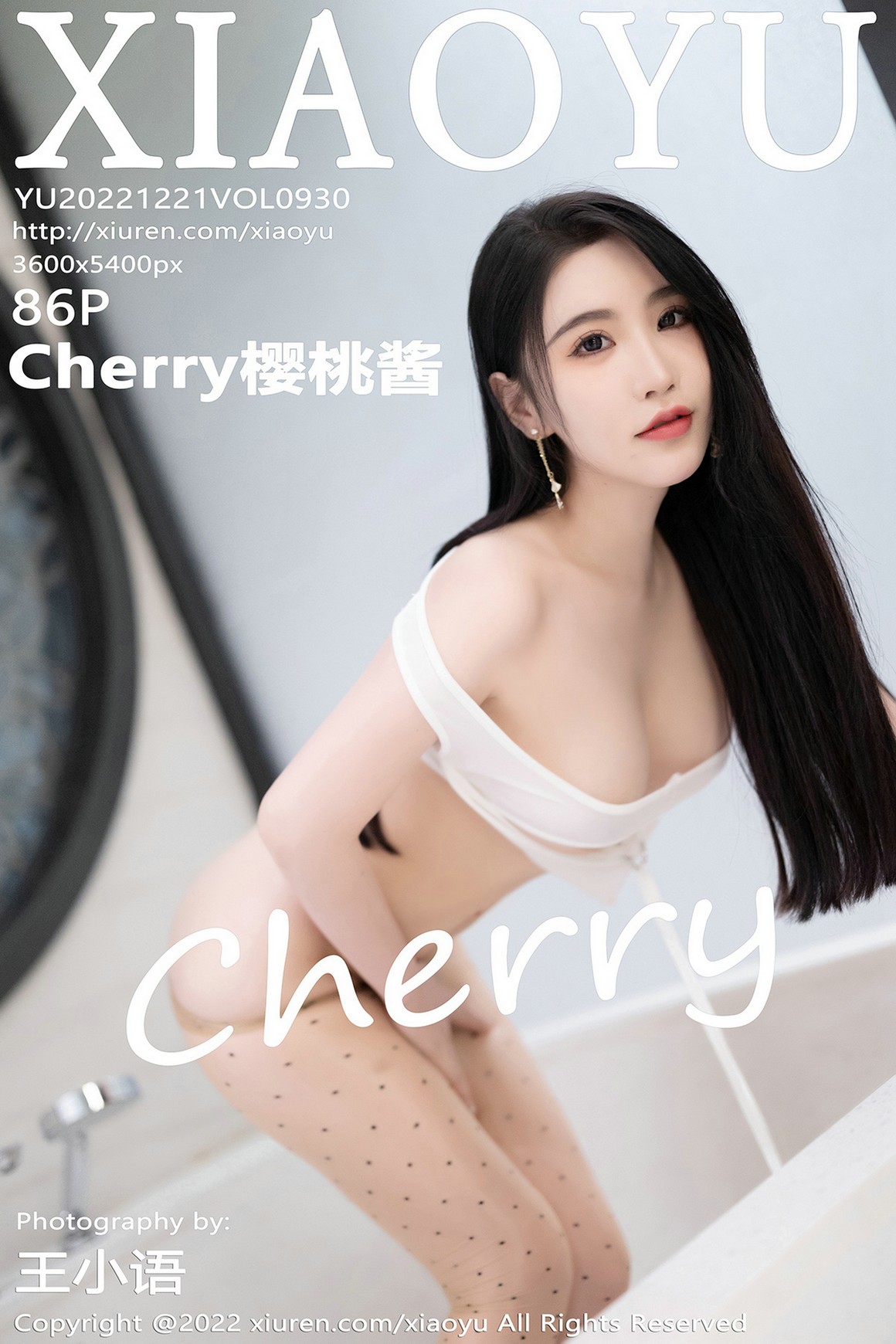 XiaoYu语画界 2022.12.21 VOL.930 Cherry樱桃酱