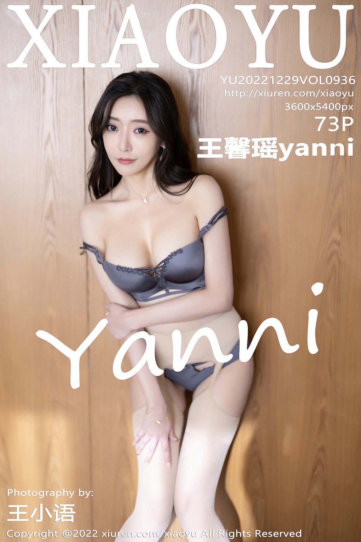 XiaoYu语画界 2022.12.29 VOL.936 王馨瑶yanni